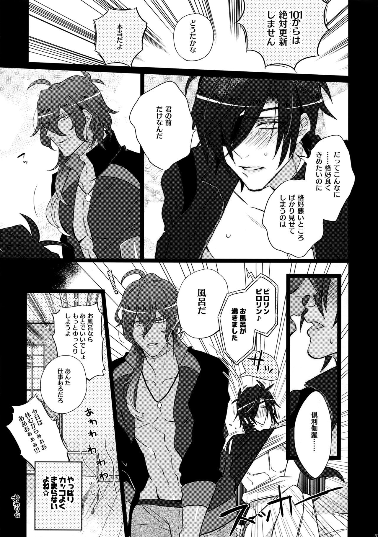 ミツクレミックス