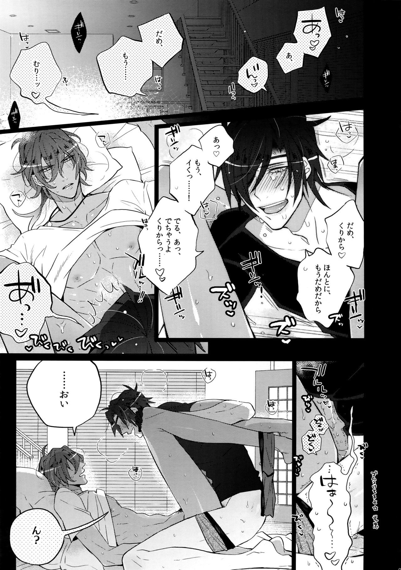 ミツクレミックス