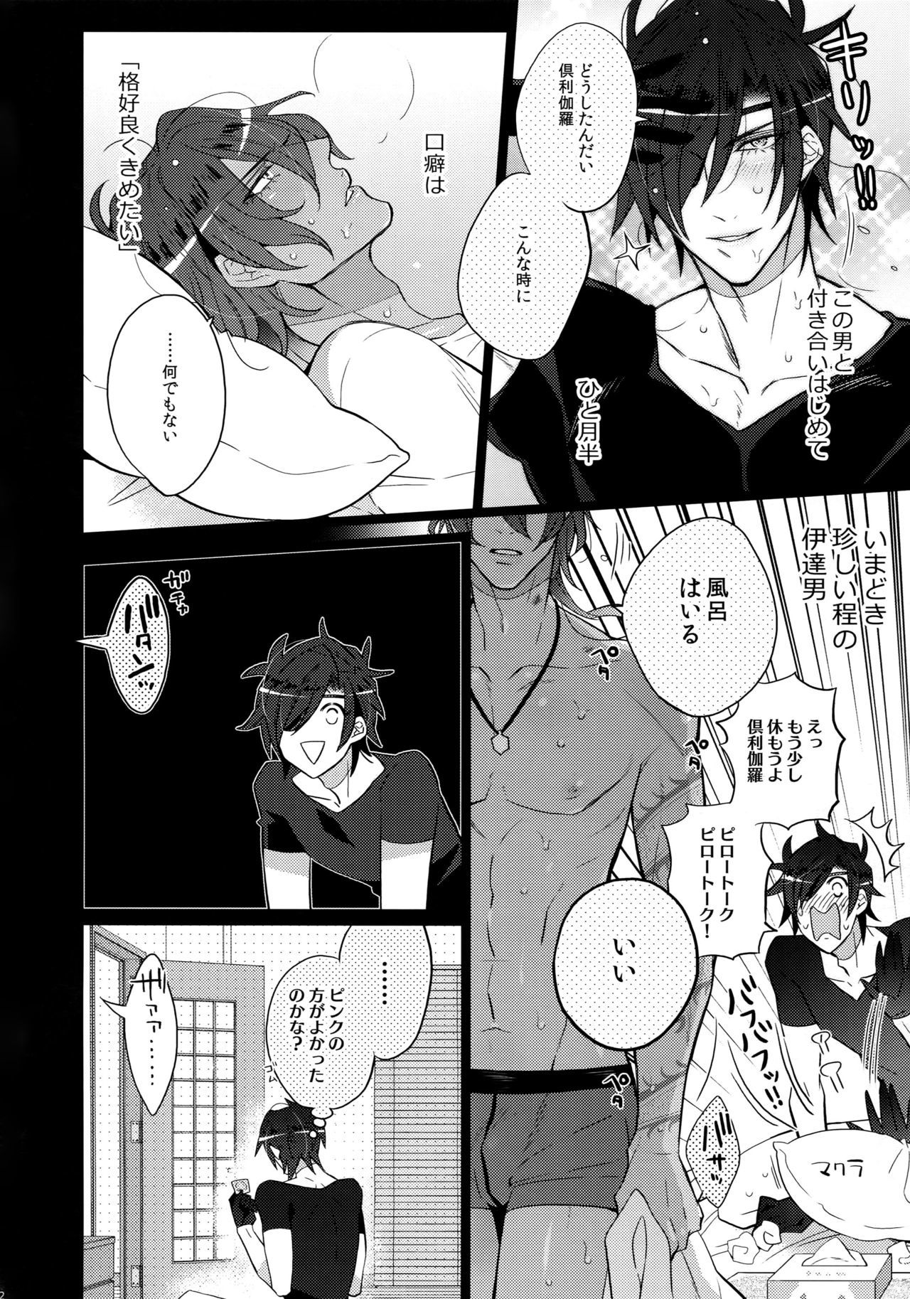 ミツクレミックス