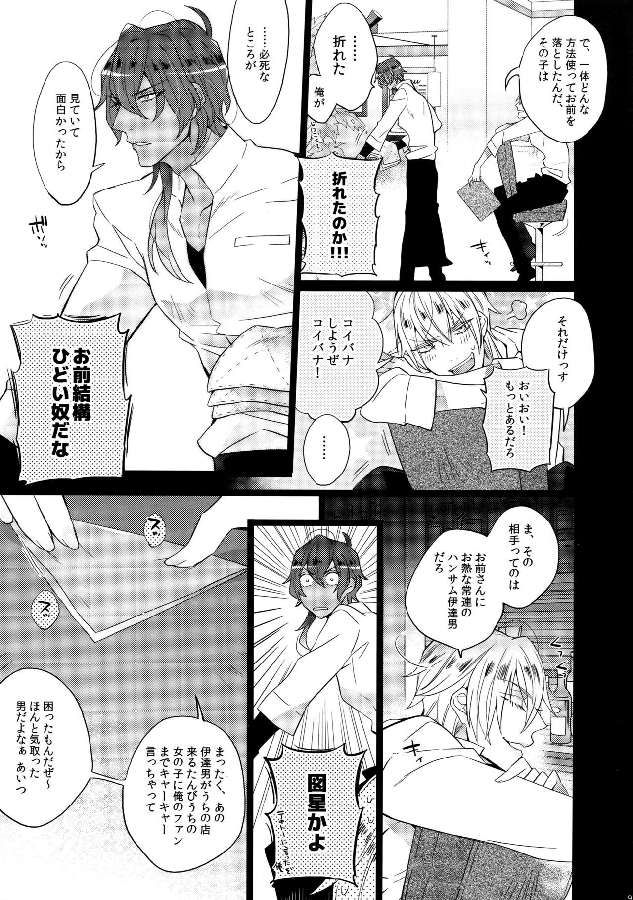 ミツクレミックス