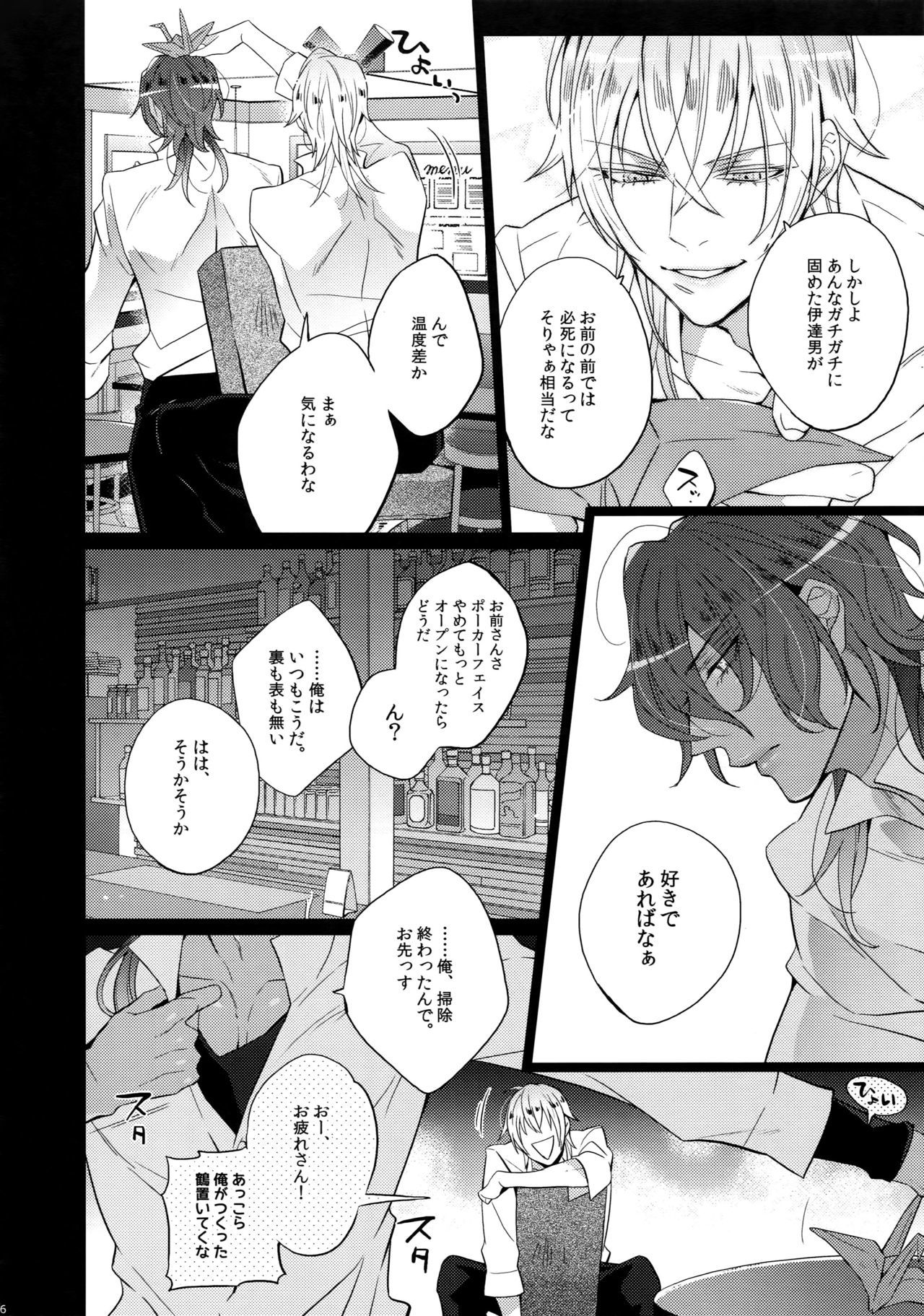 ミツクレミックス