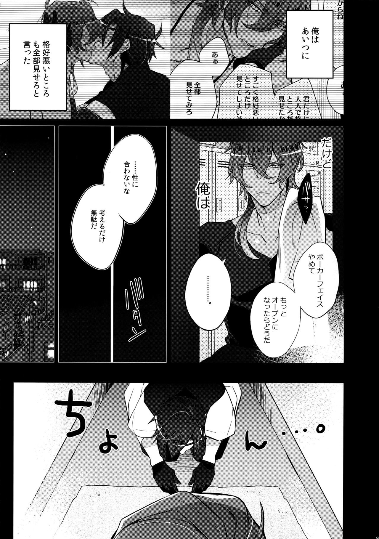 ミツクレミックス