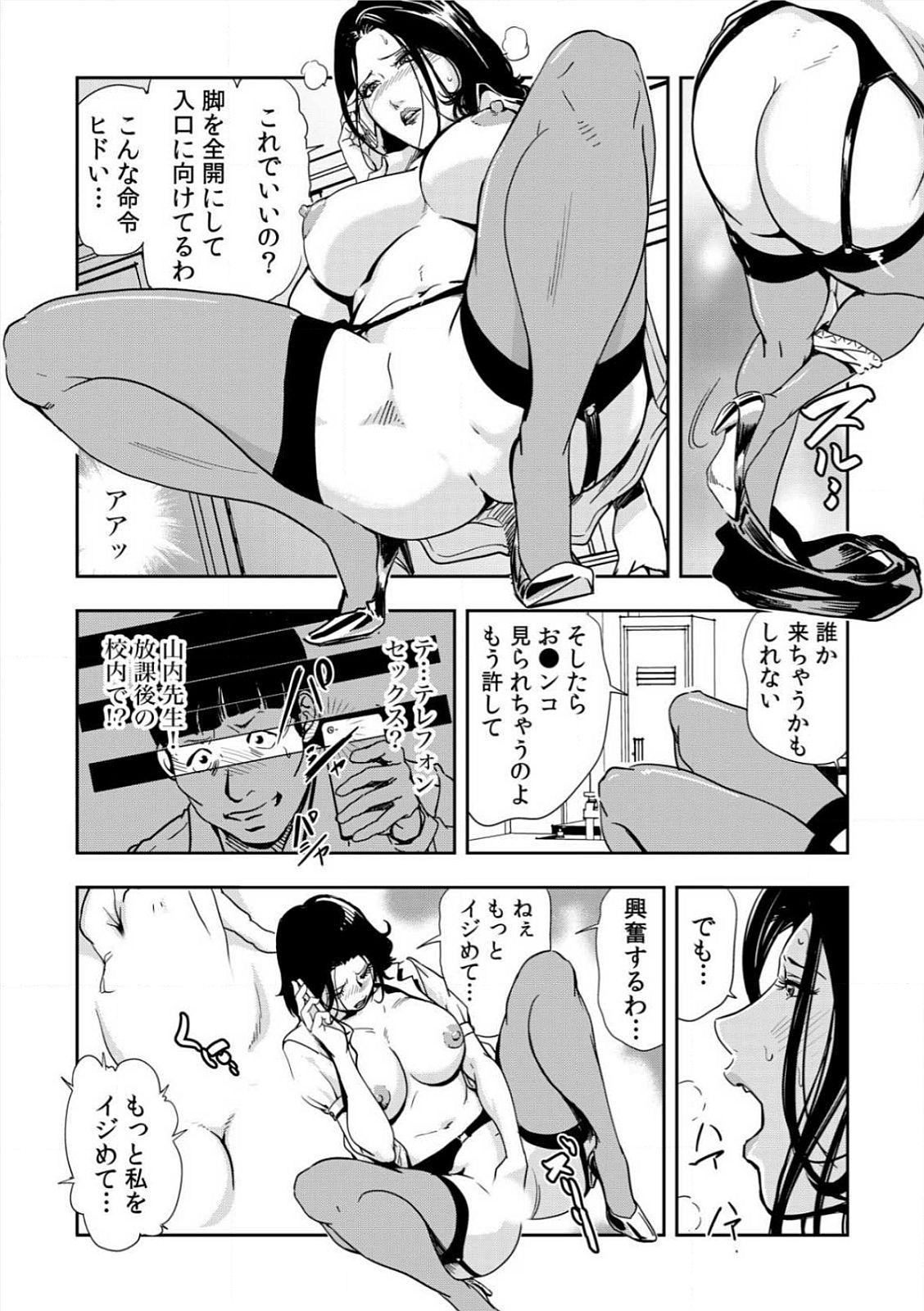 四堂恭生〜めちゃくちゃにけがされて〜〜