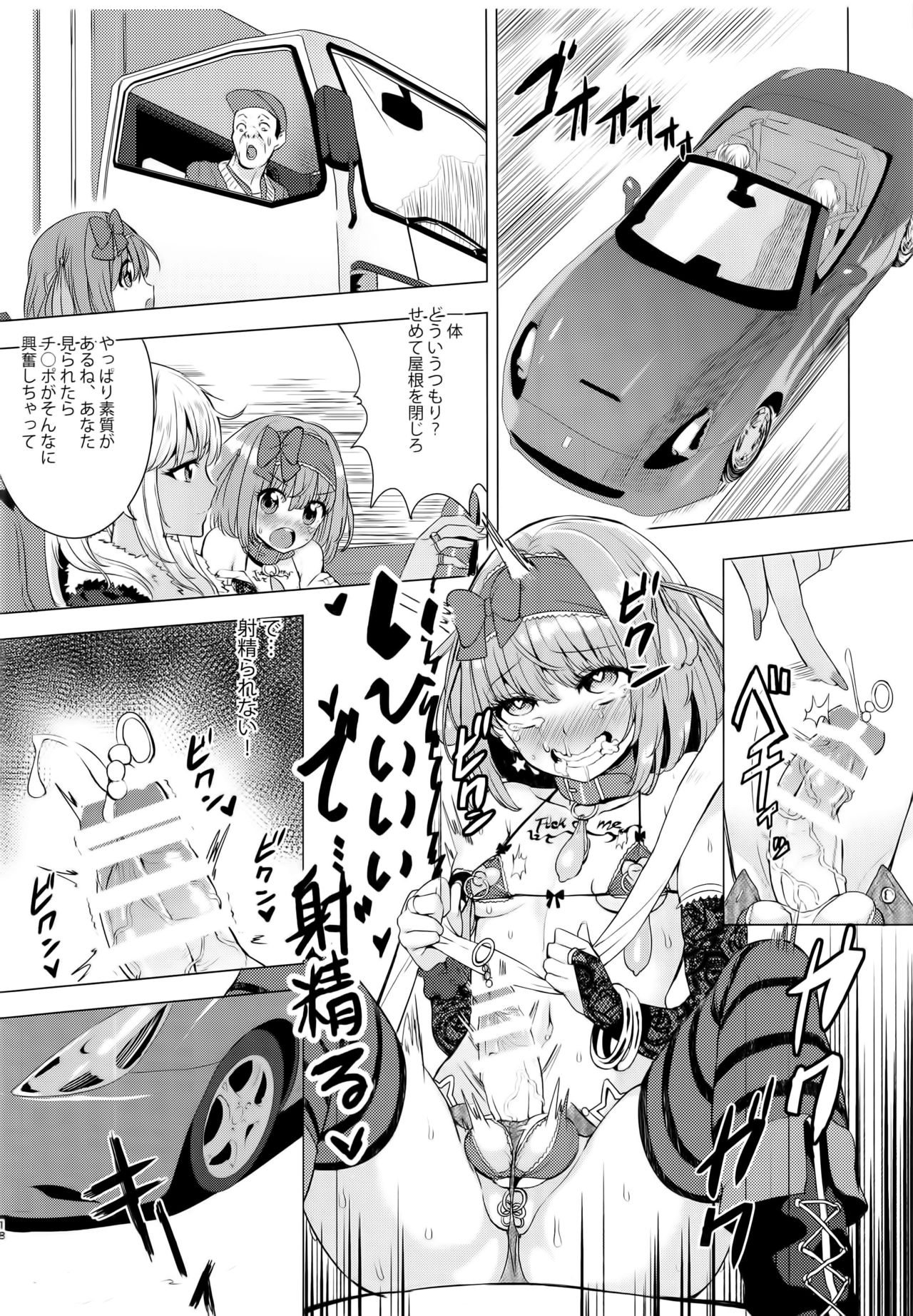 INDEX GIRLS 09 MIO Ni Futanari Seitokaichou Roshutsu Chijoku Choukyou