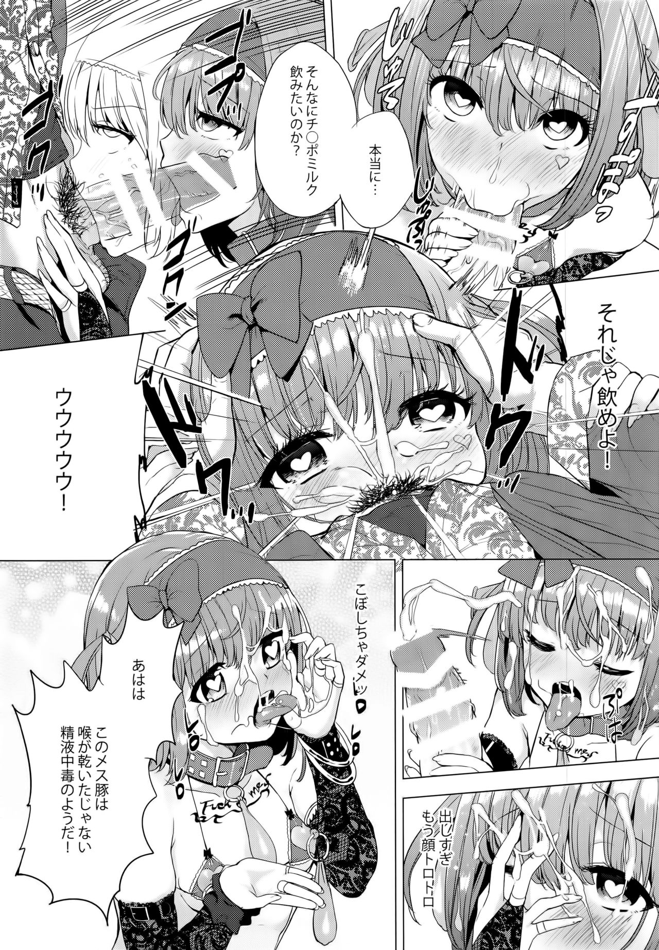 INDEX GIRLS 09 MIO Ni Futanari Seitokaichou Roshutsu Chijoku Choukyou