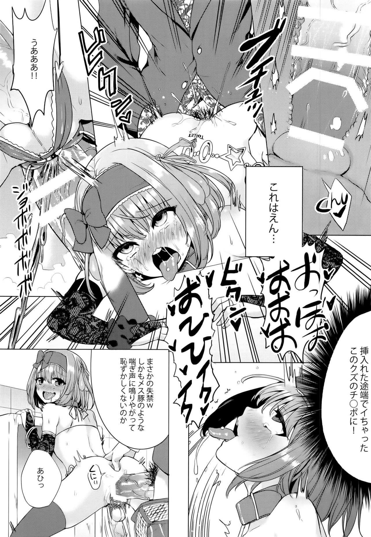 INDEX GIRLS 09 MIO Ni Futanari Seitokaichou Roshutsu Chijoku Choukyou