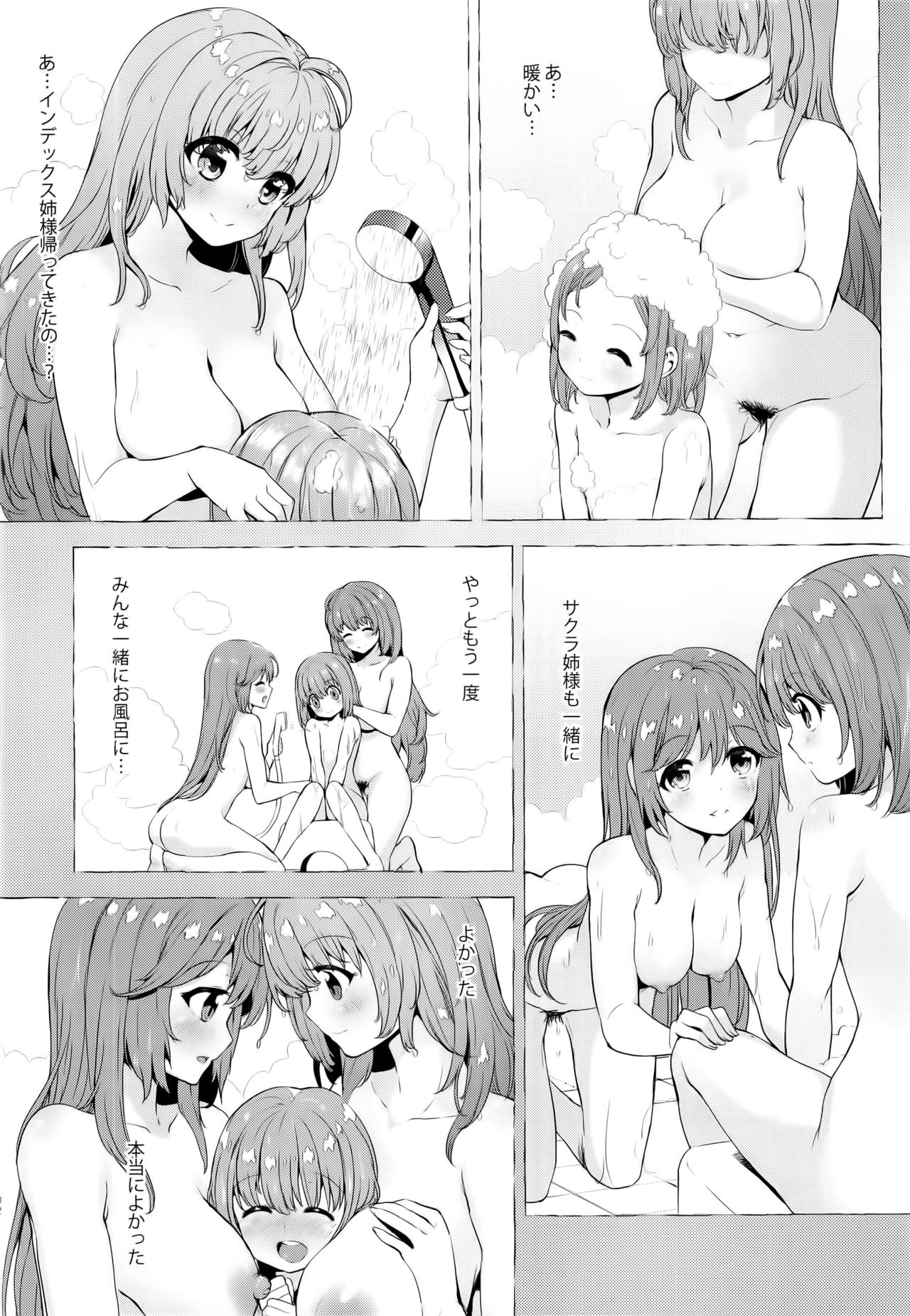 INDEX GIRLS 09 MIO Ni Futanari Seitokaichou Roshutsu Chijoku Choukyou