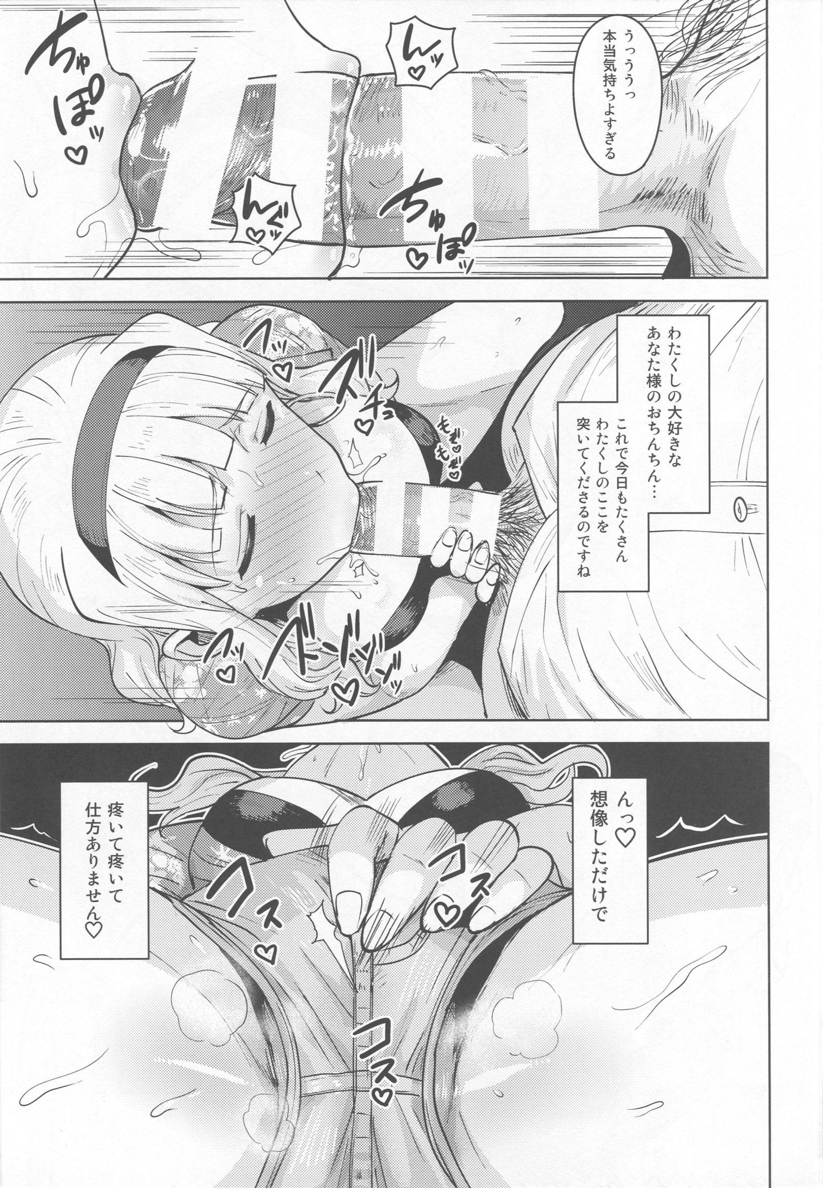 スウィートムーン3