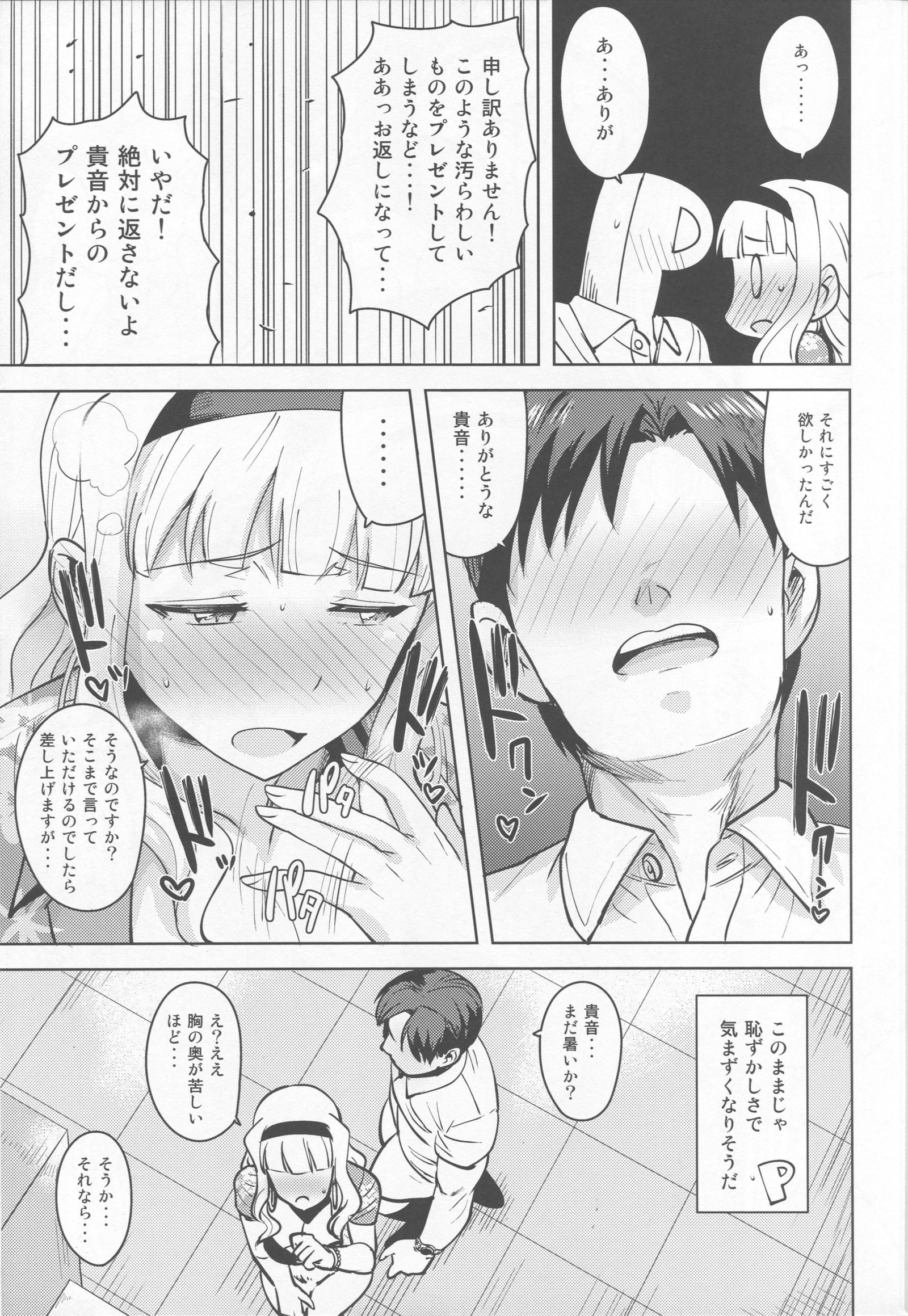 スウィートムーン3
