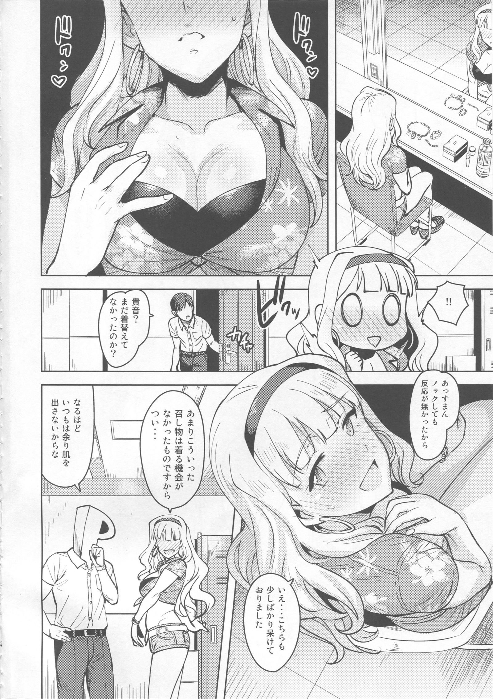 スウィートムーン3