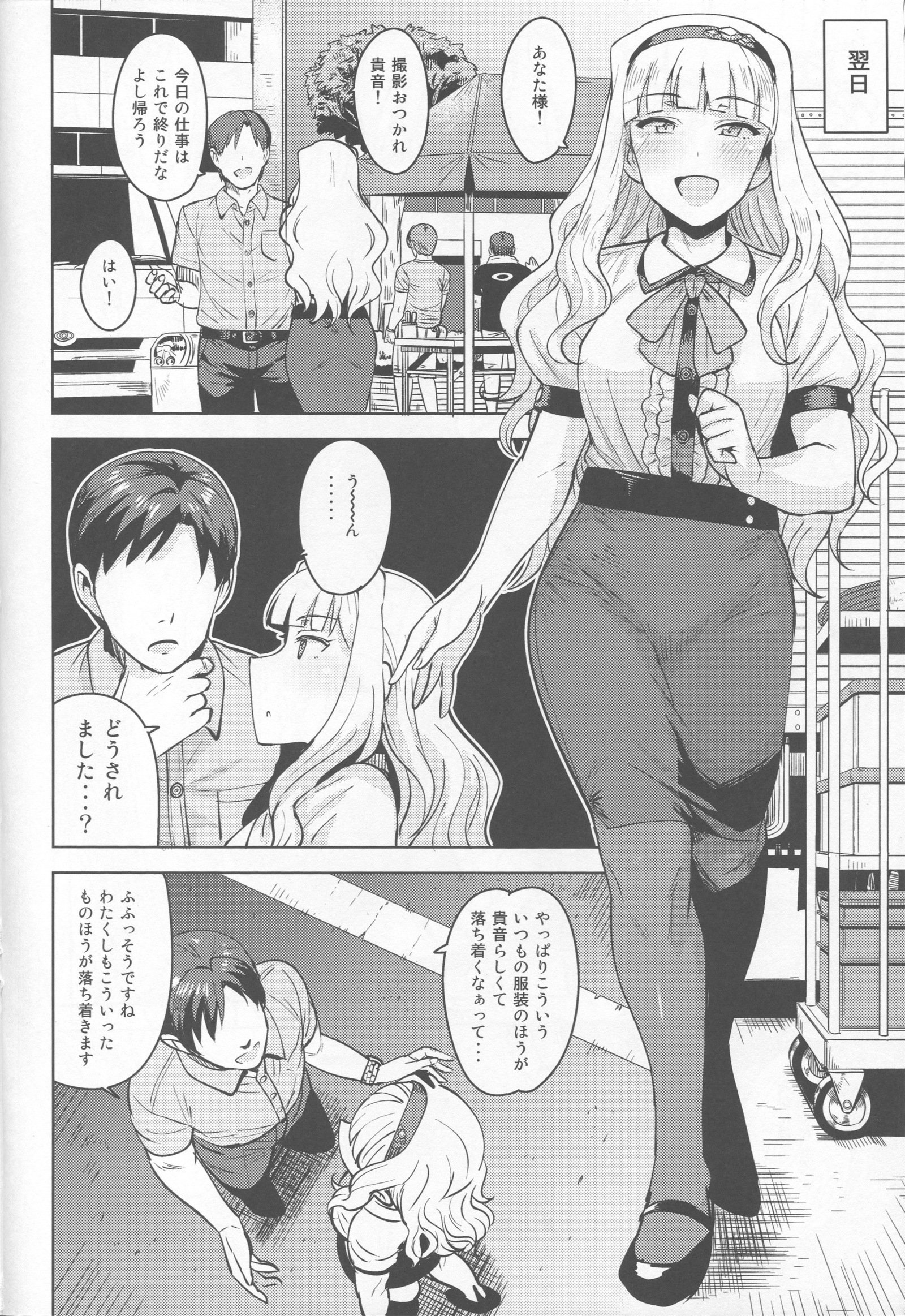 スウィートムーン3