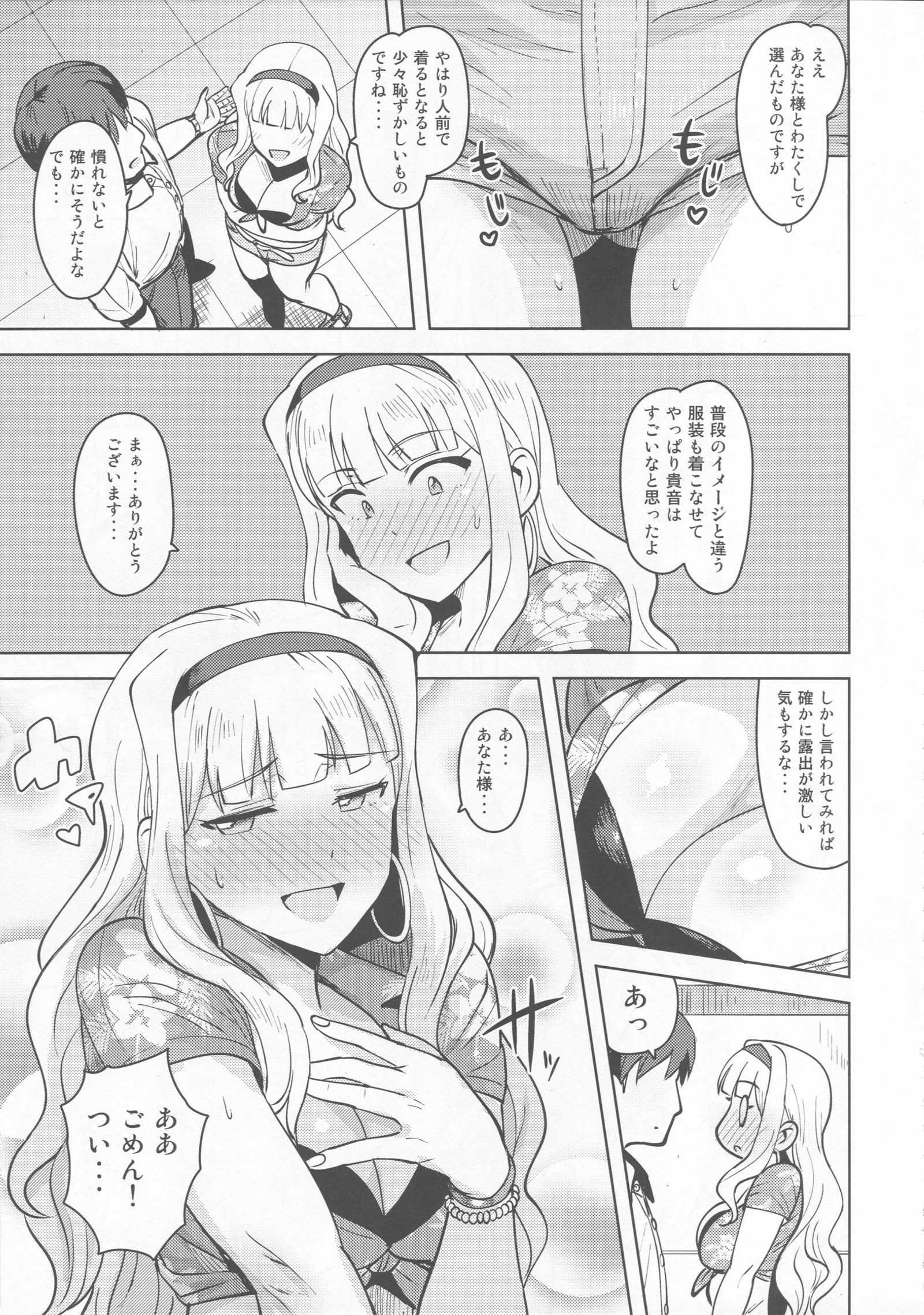 スウィートムーン3