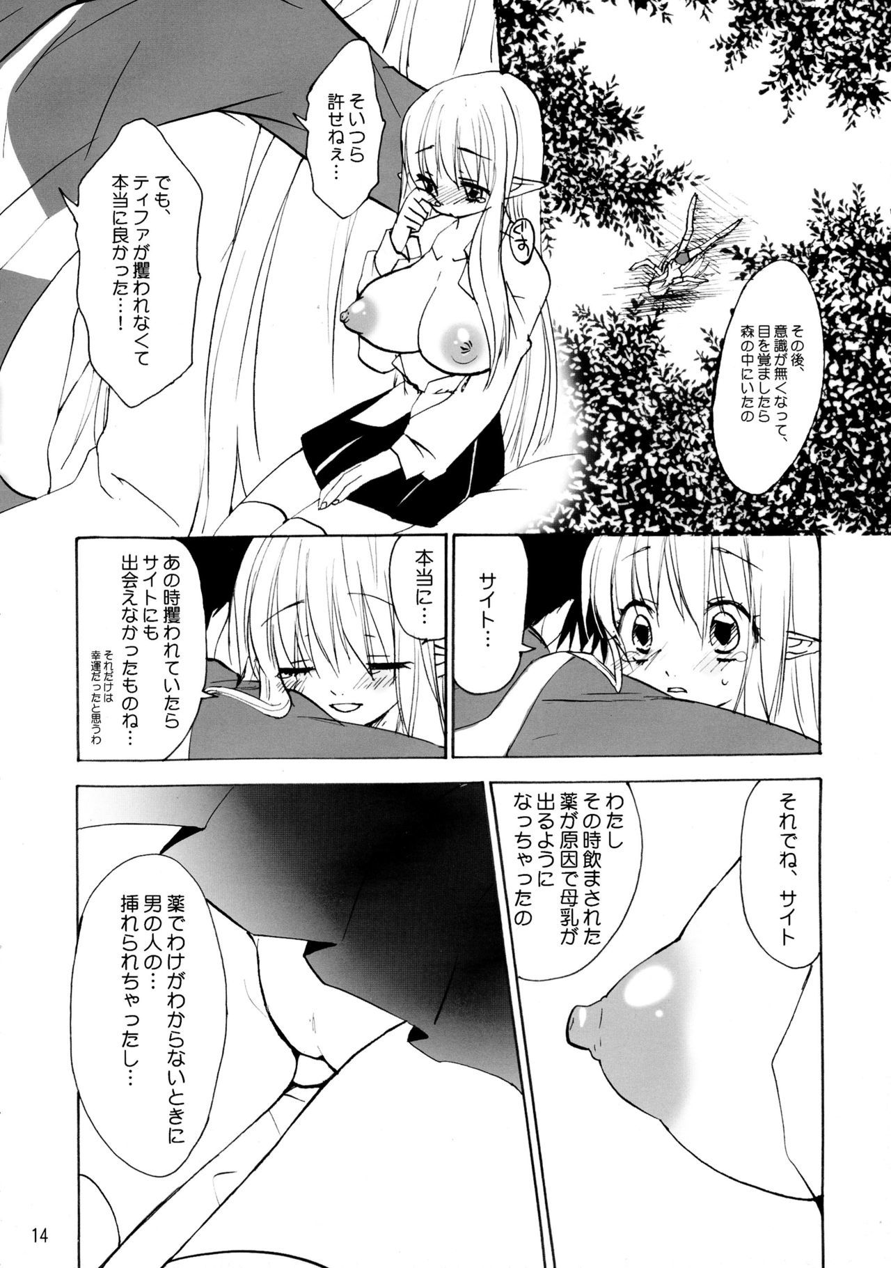 ティファニアファニア