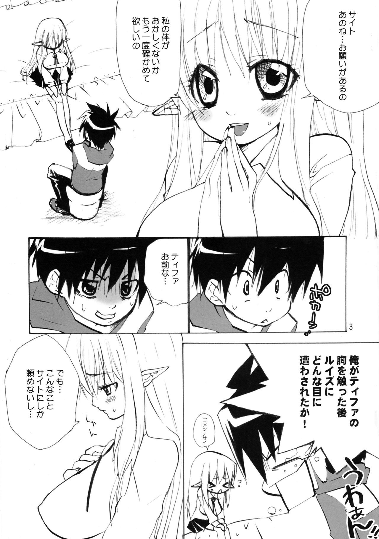ティファニアファニア
