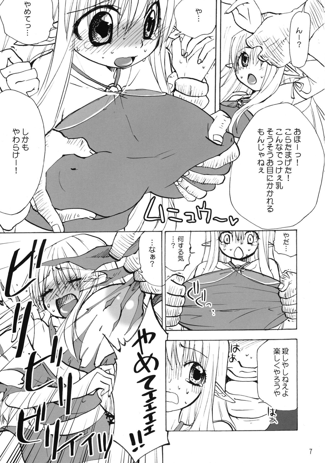 ティファニアファニア
