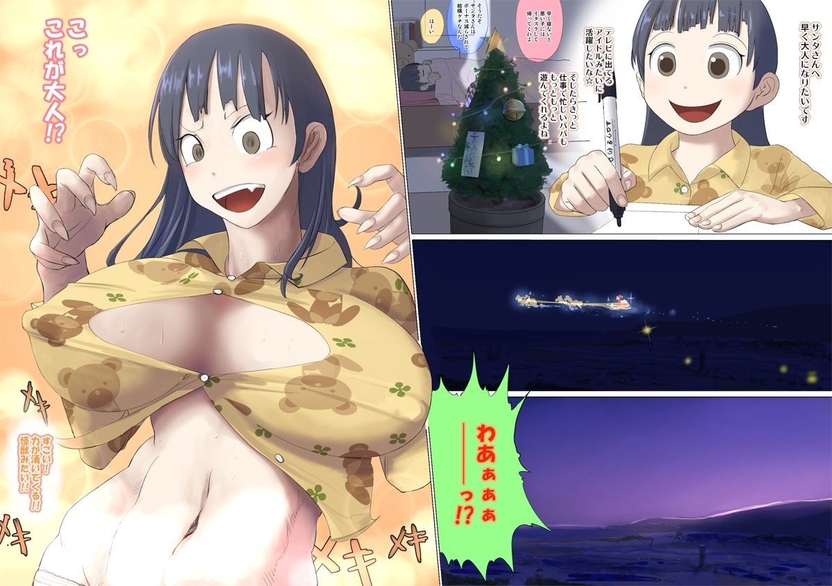 悪夢のプレゼント 悪夢のプレゼント