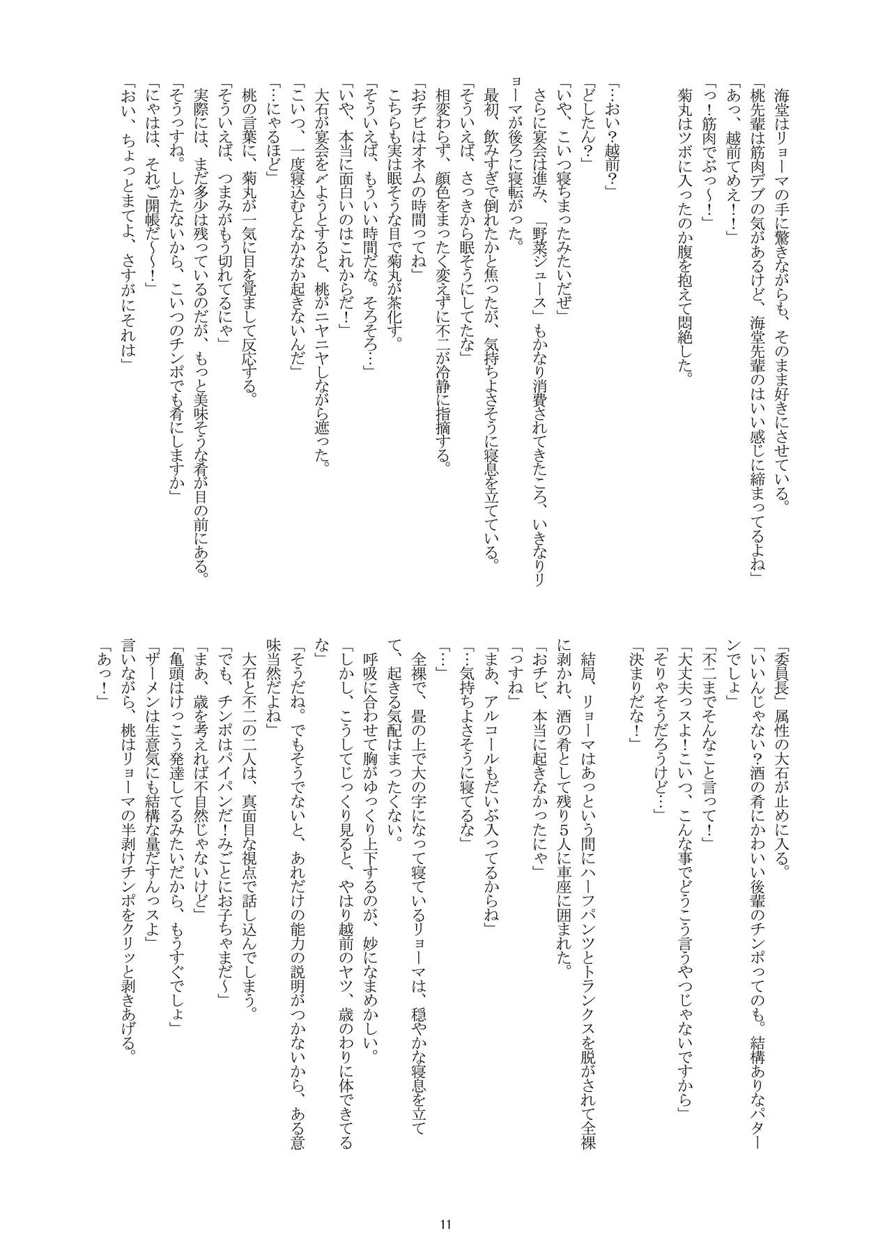 はだかの王子様2