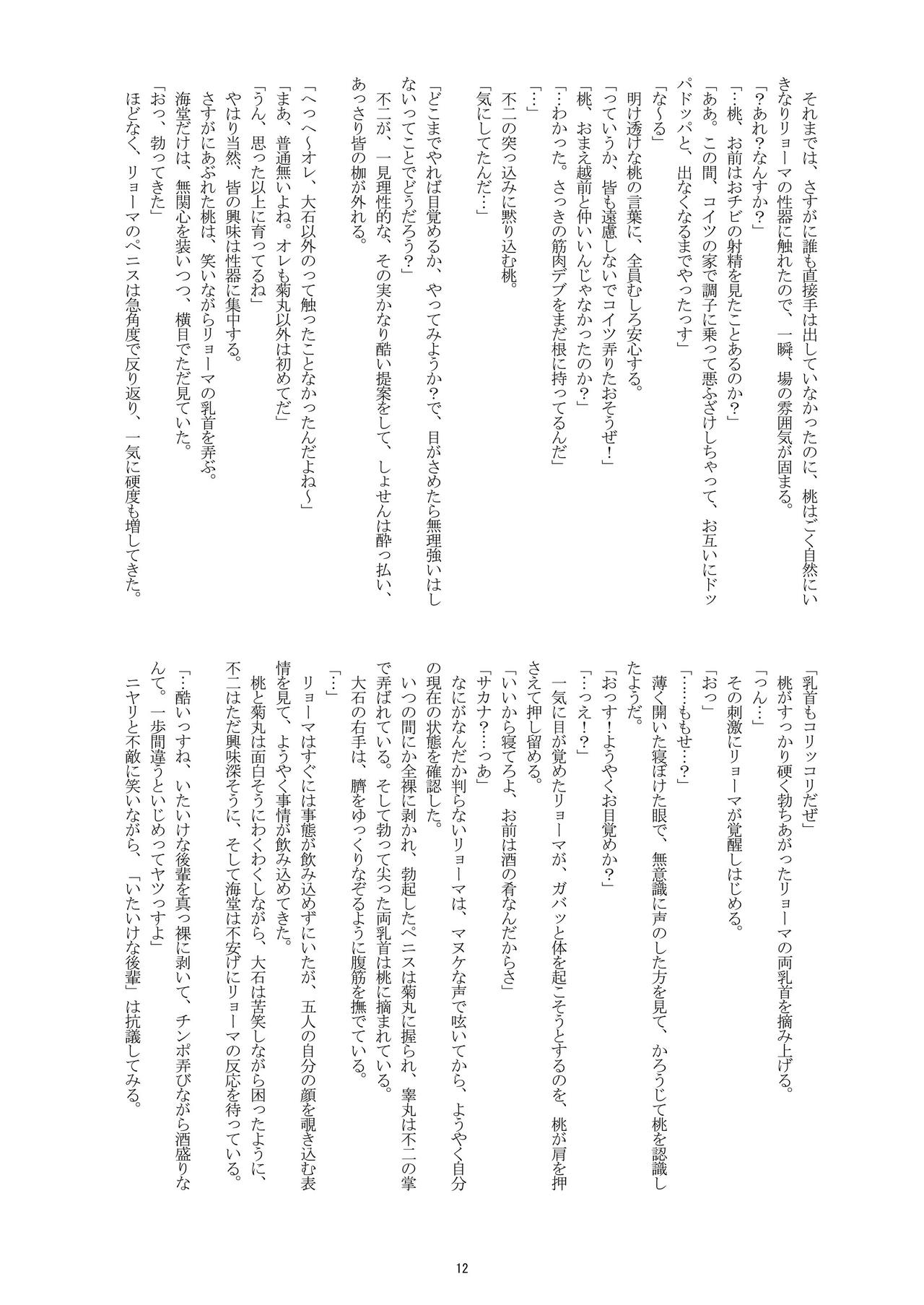 はだかの王子様2