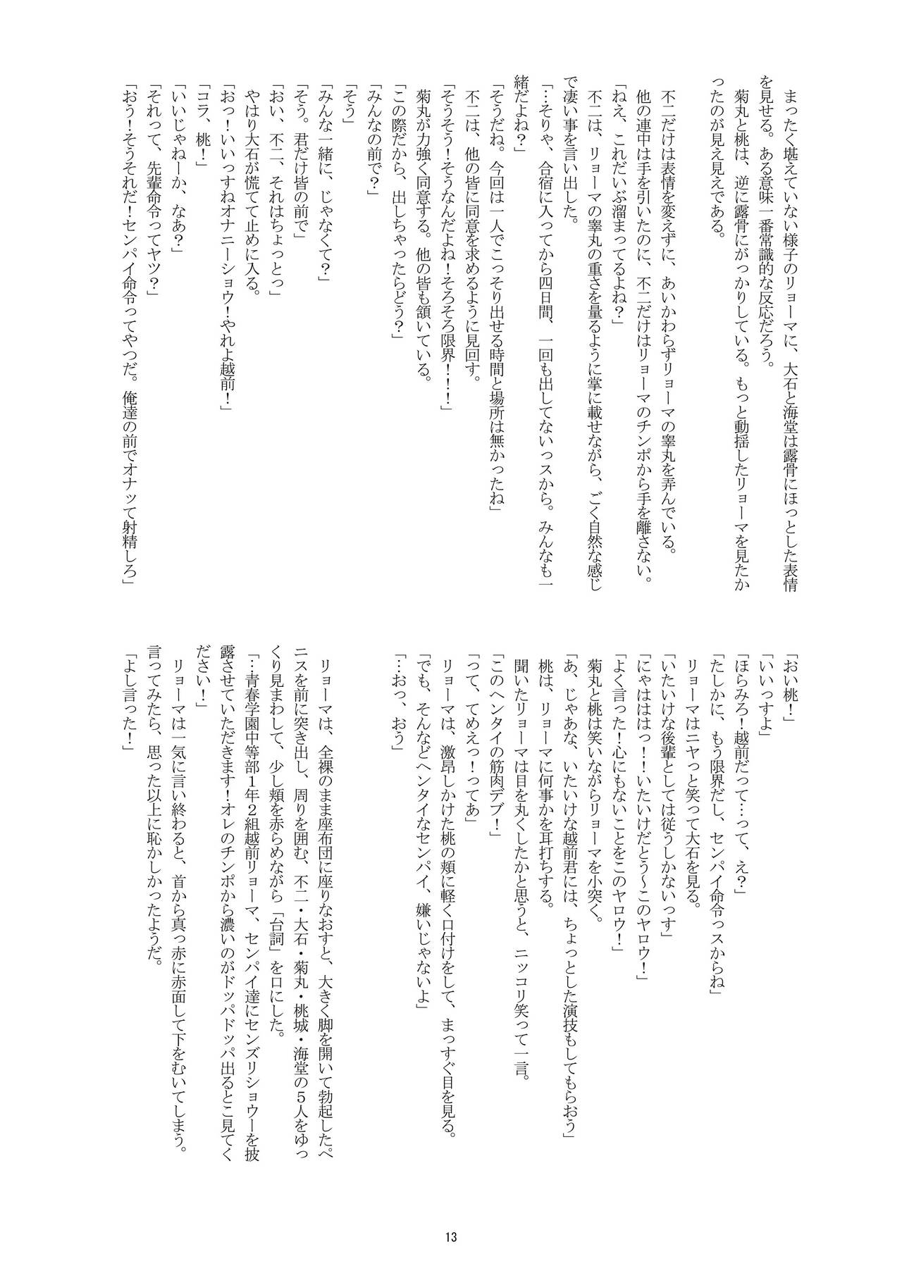 はだかの王子様2