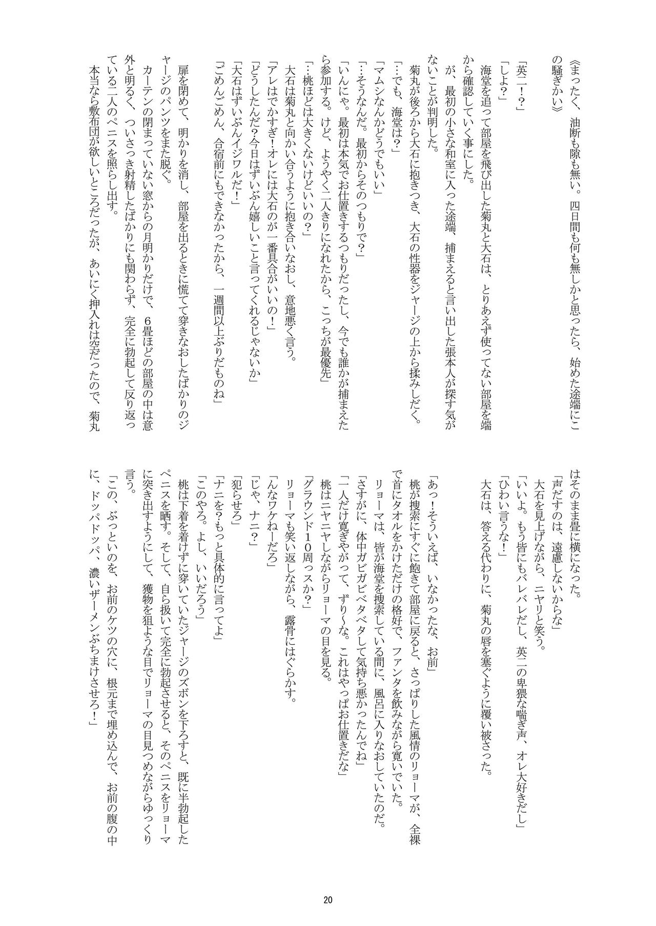 はだかの王子様2