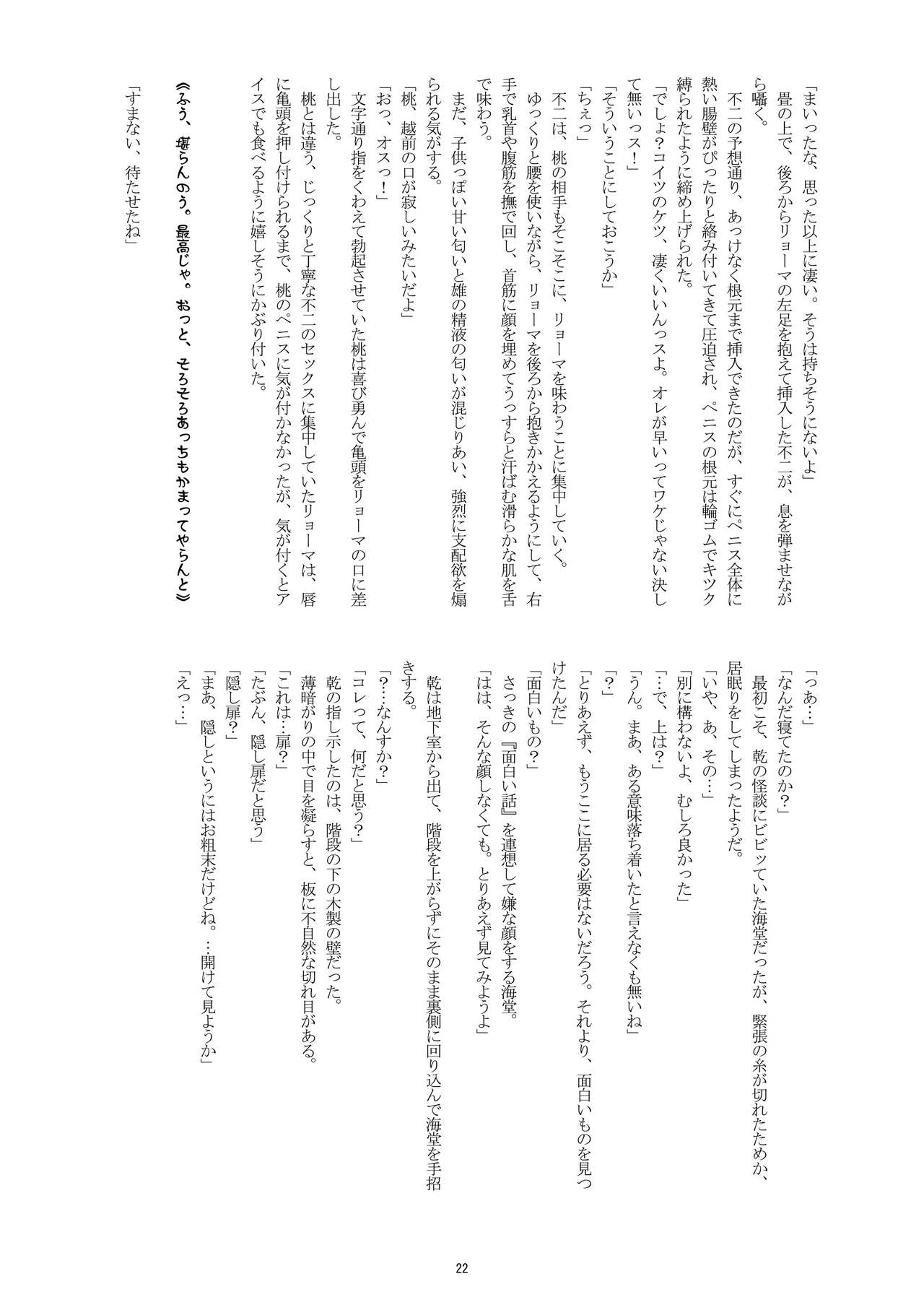 はだかの王子様2