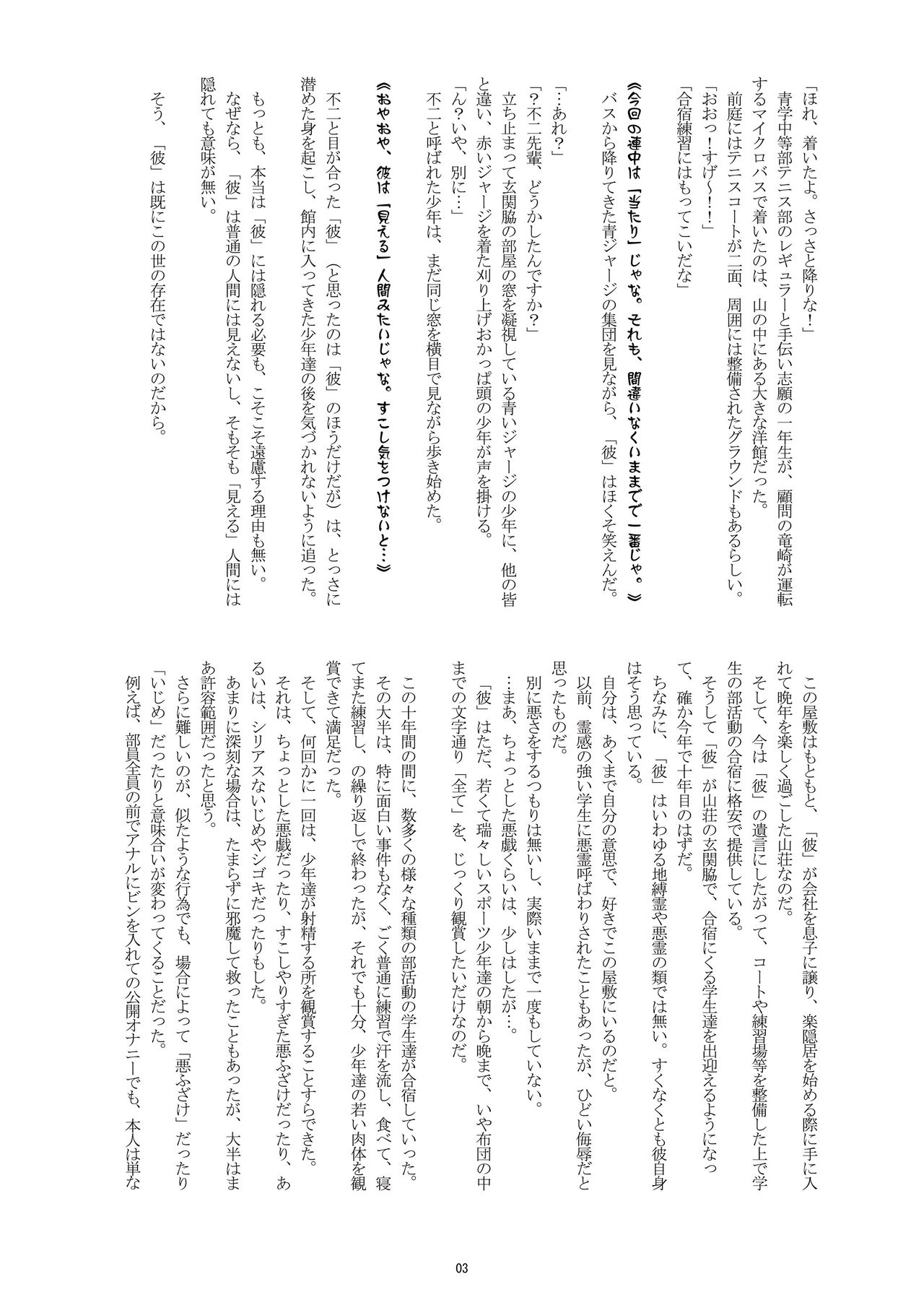 はだかの王子様2