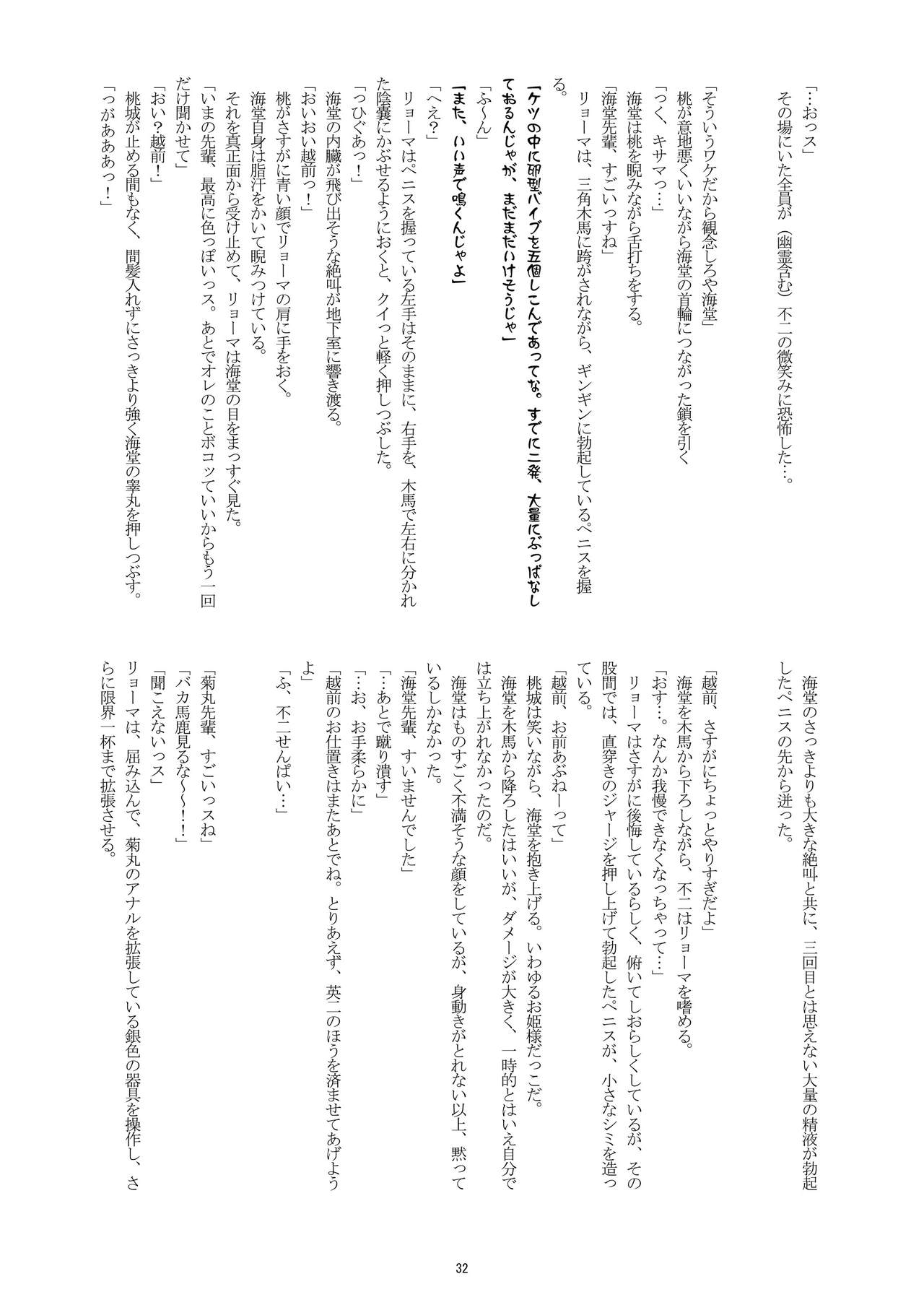 はだかの王子様2