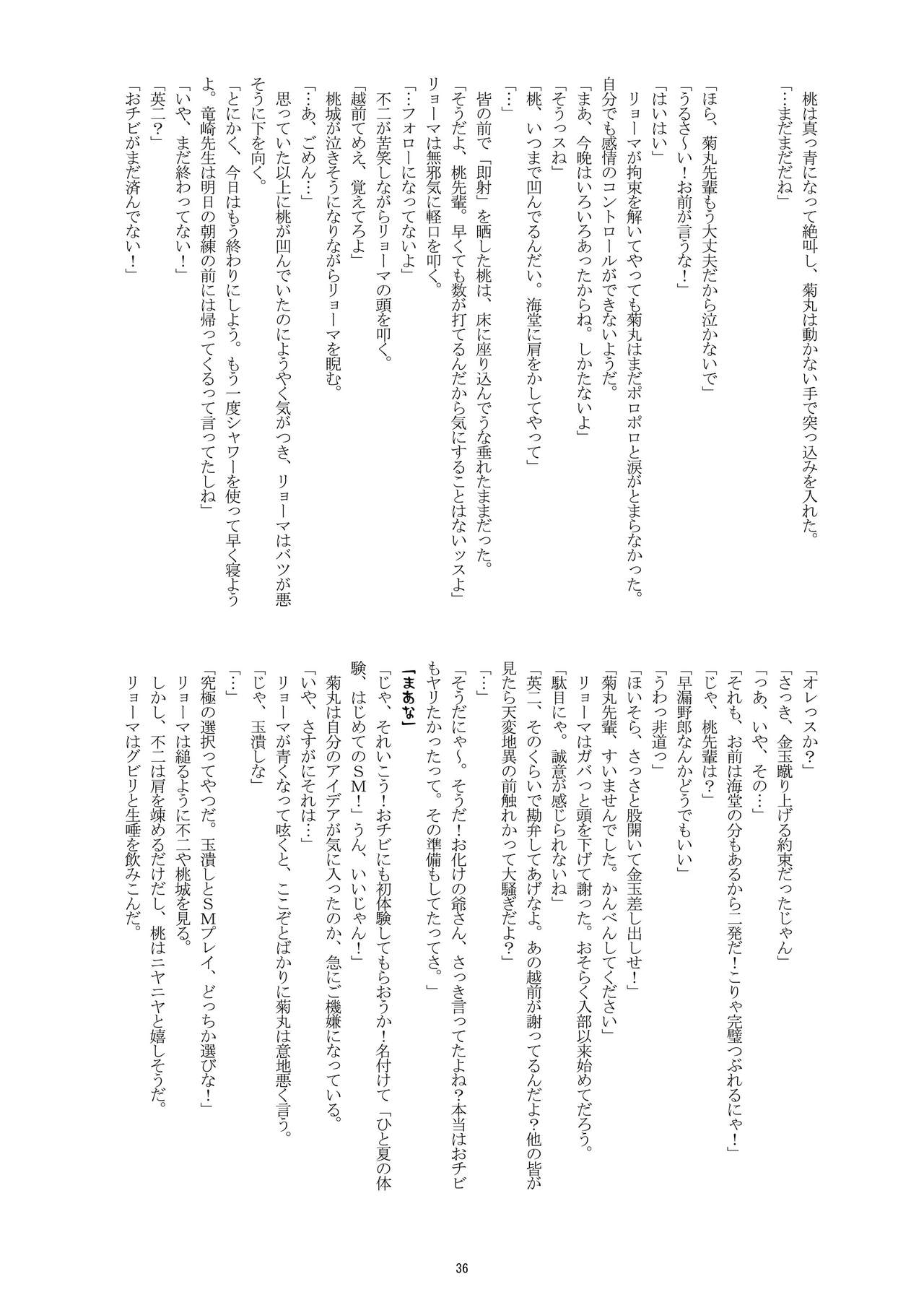 はだかの王子様2