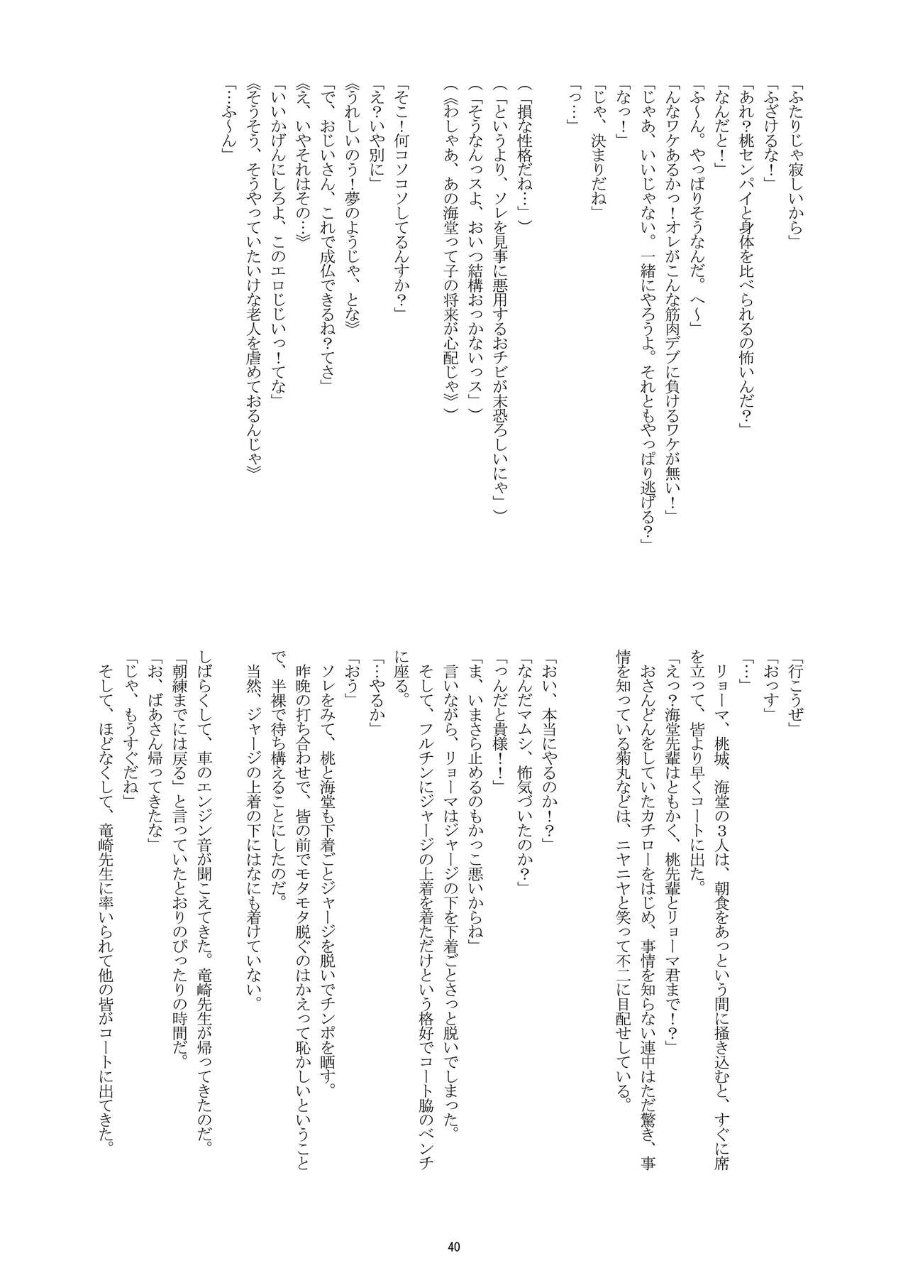 はだかの王子様2