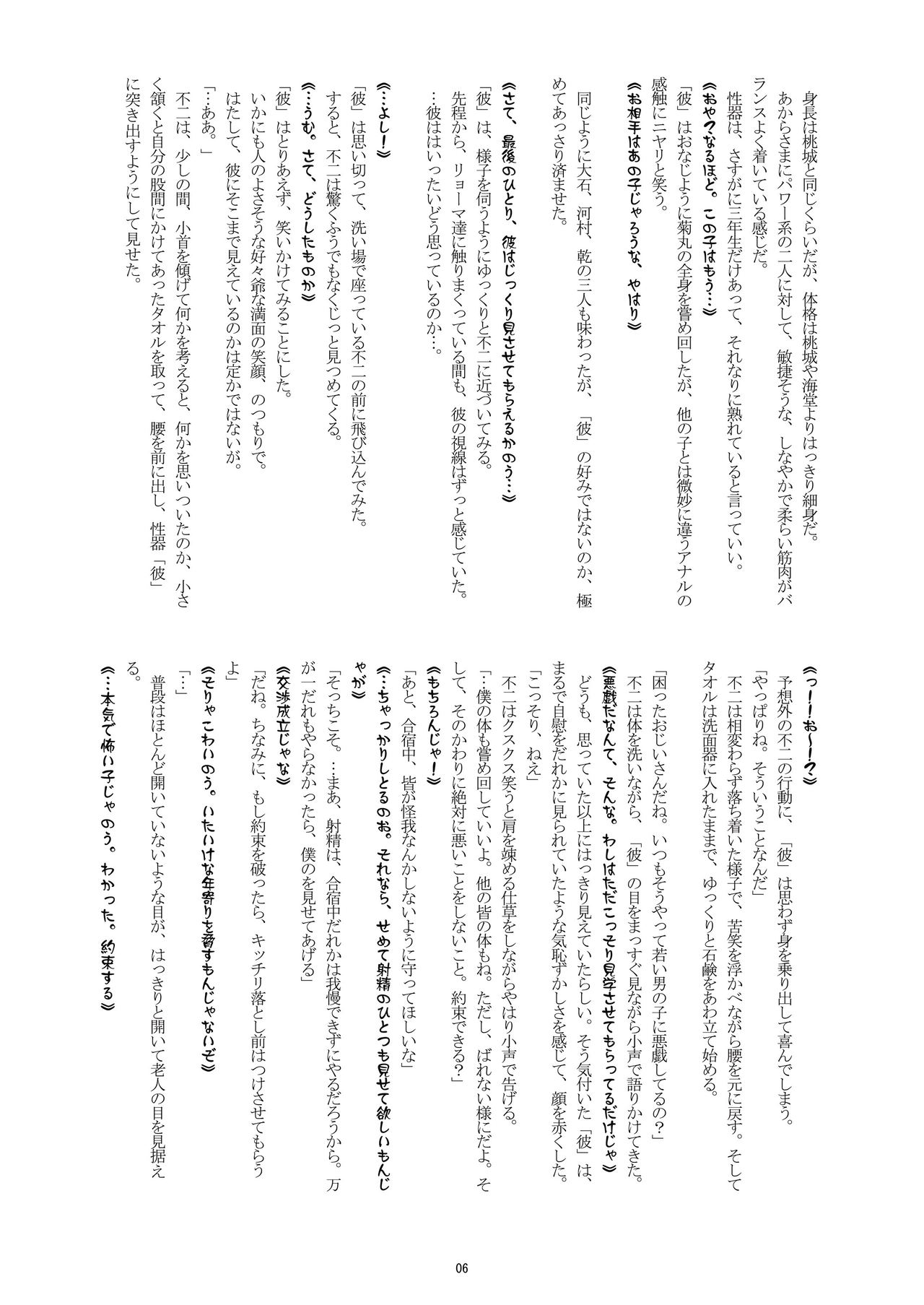 はだかの王子様2