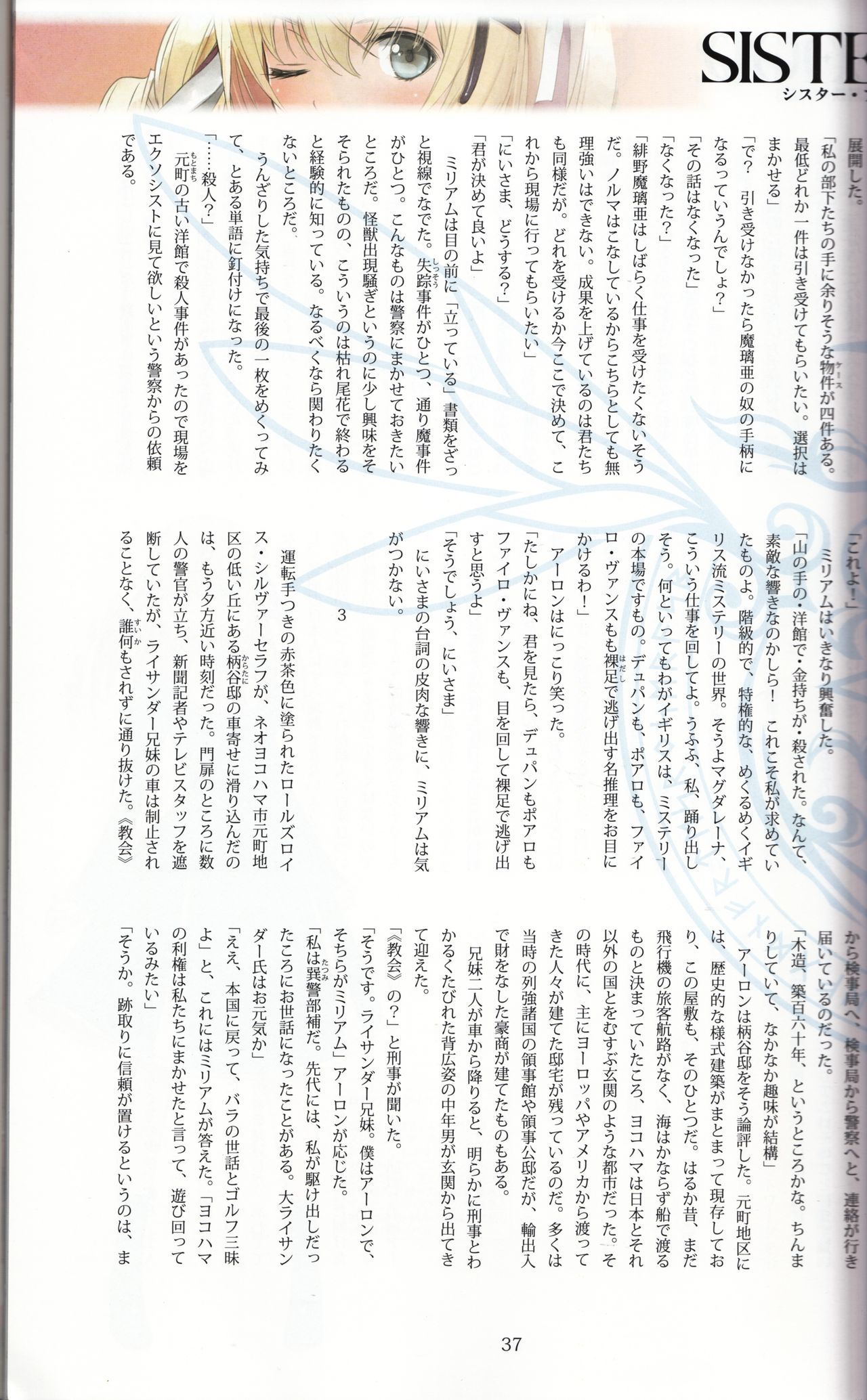 トニーマガジン03