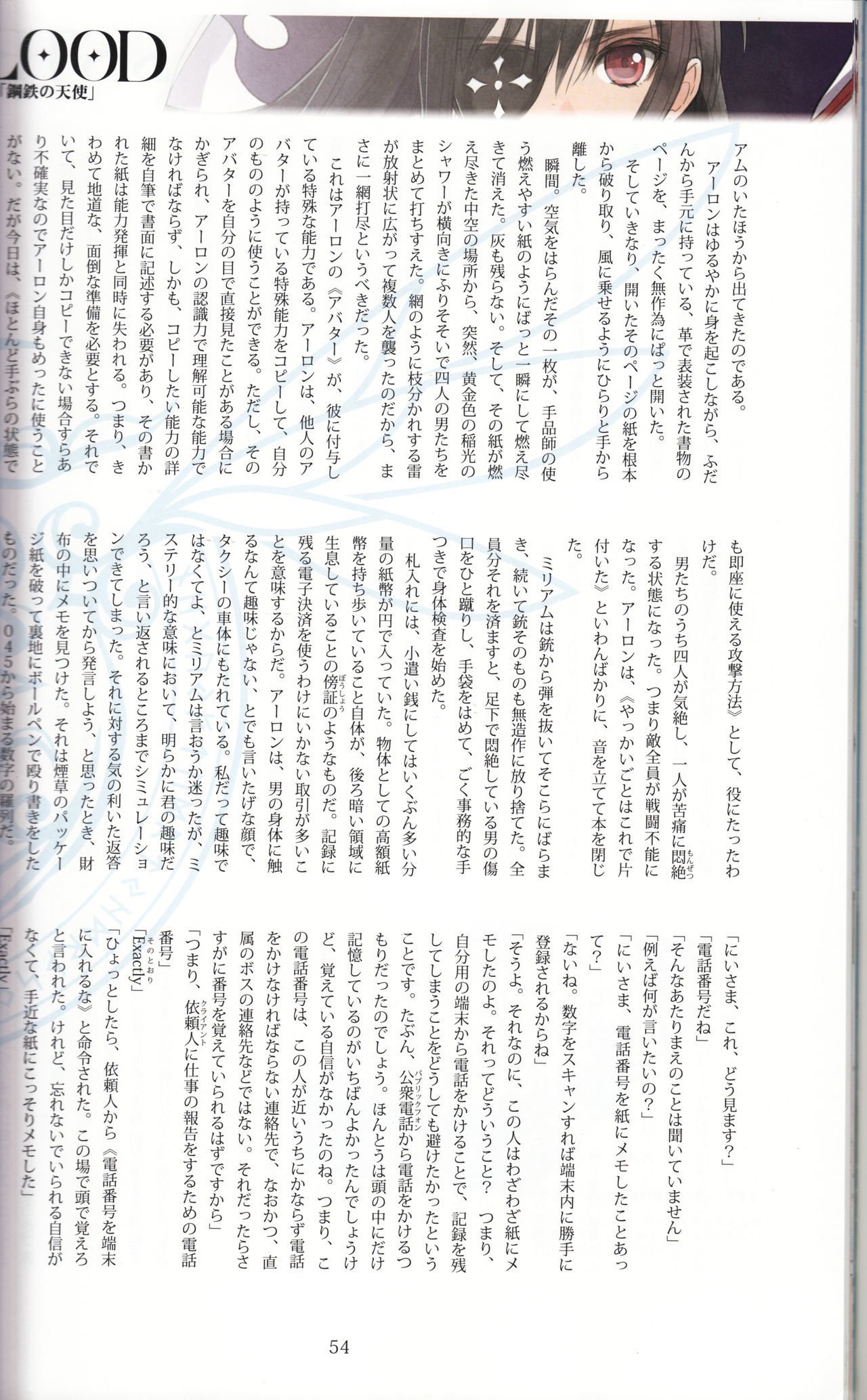 トニーマガジン03