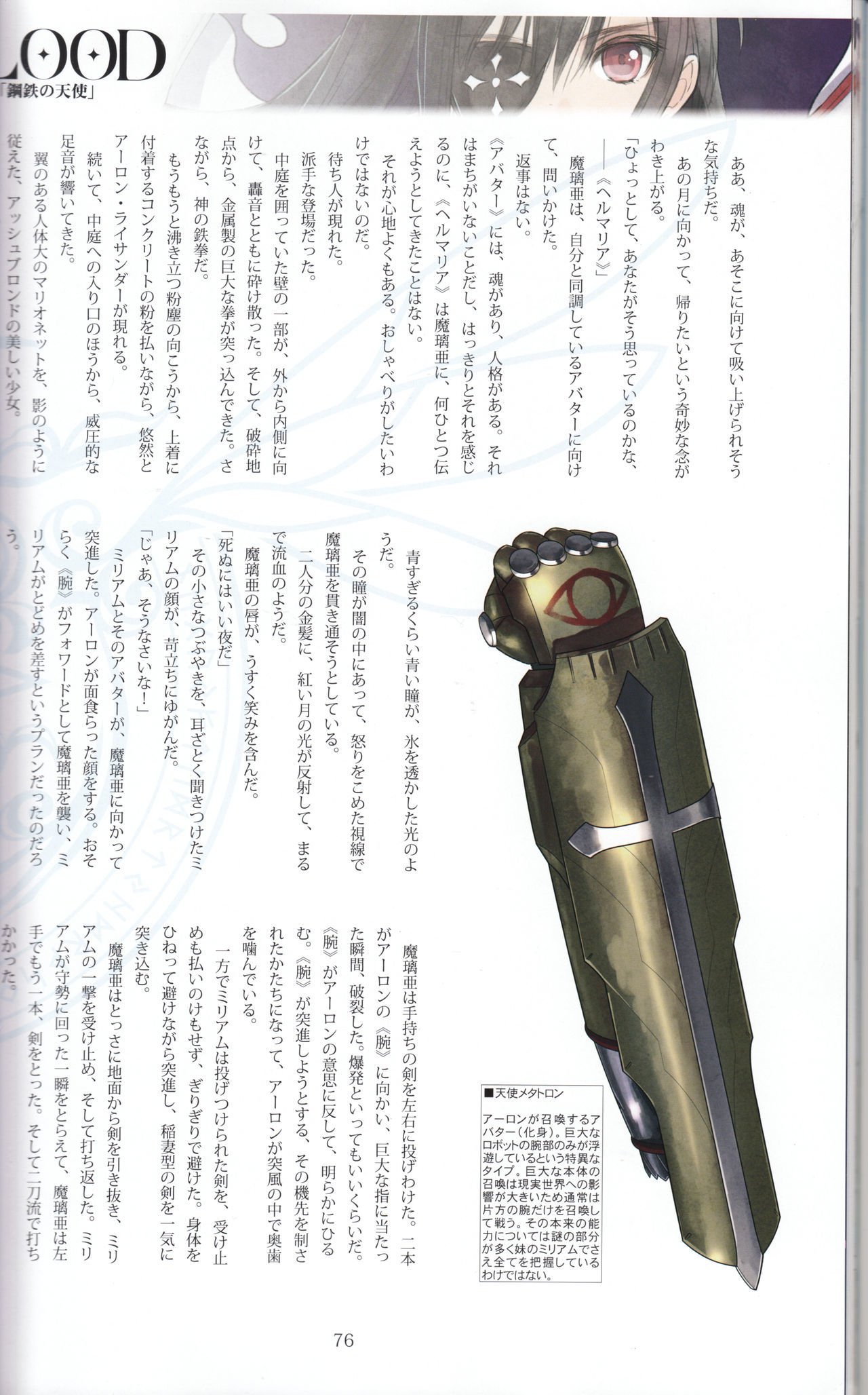 トニーマガジン03