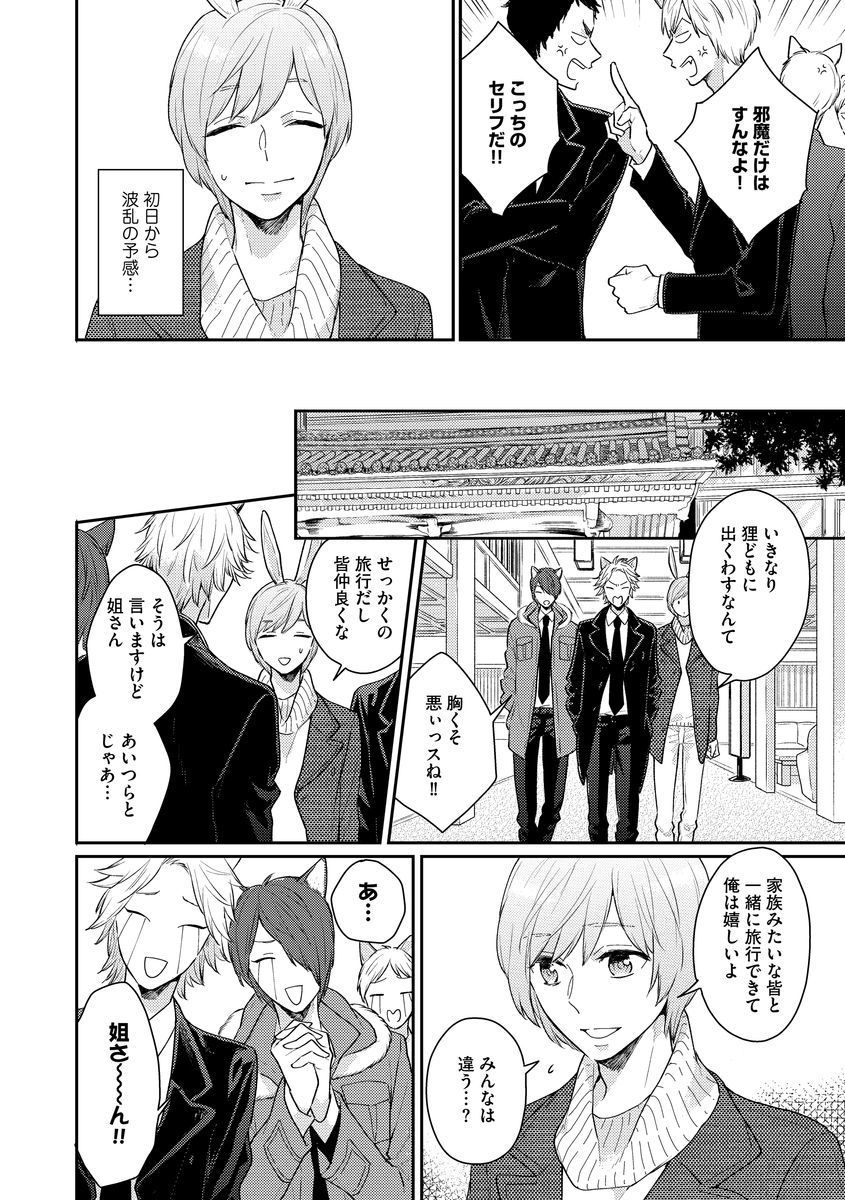本日はおひがらもよく-結婚式のラッキーデー