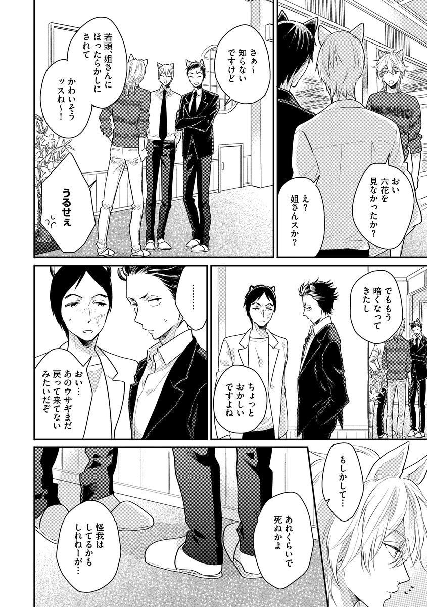 本日はおひがらもよく-結婚式のラッキーデー