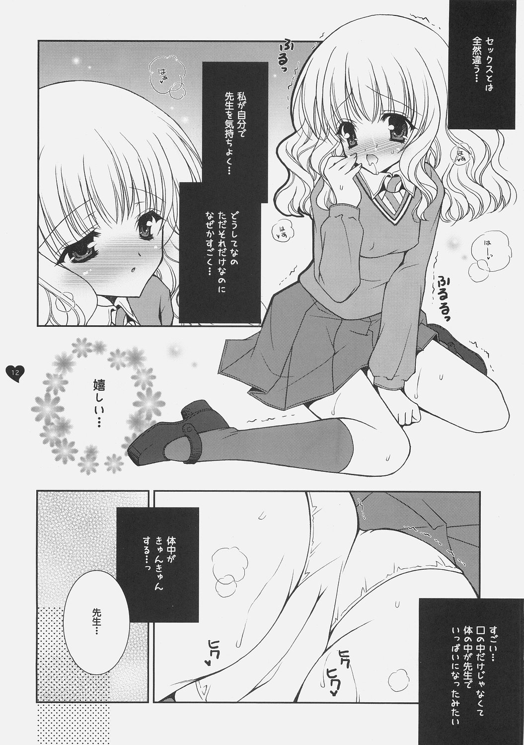 ハニーディープ5