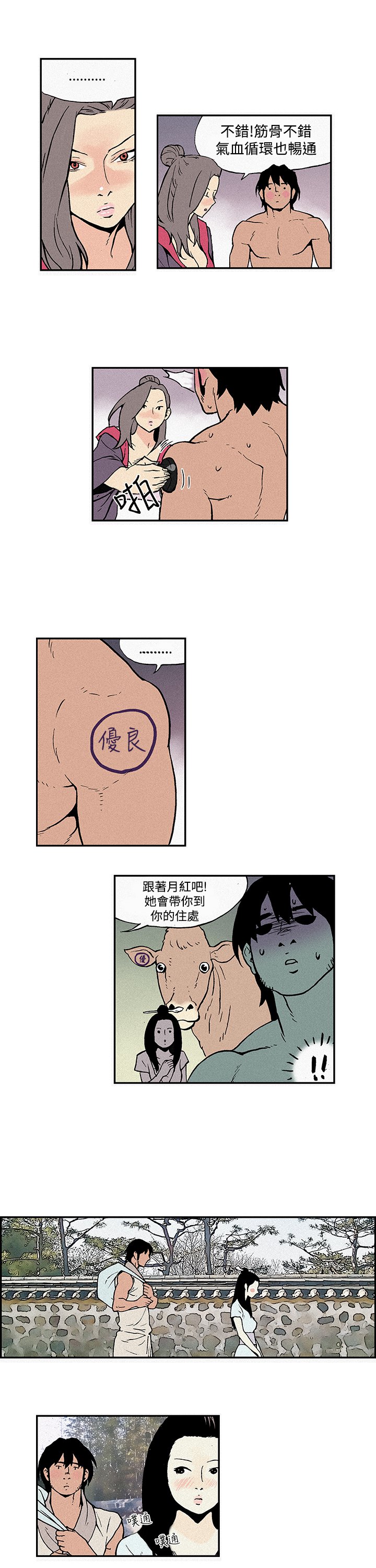 月明かり月红夜花1-14