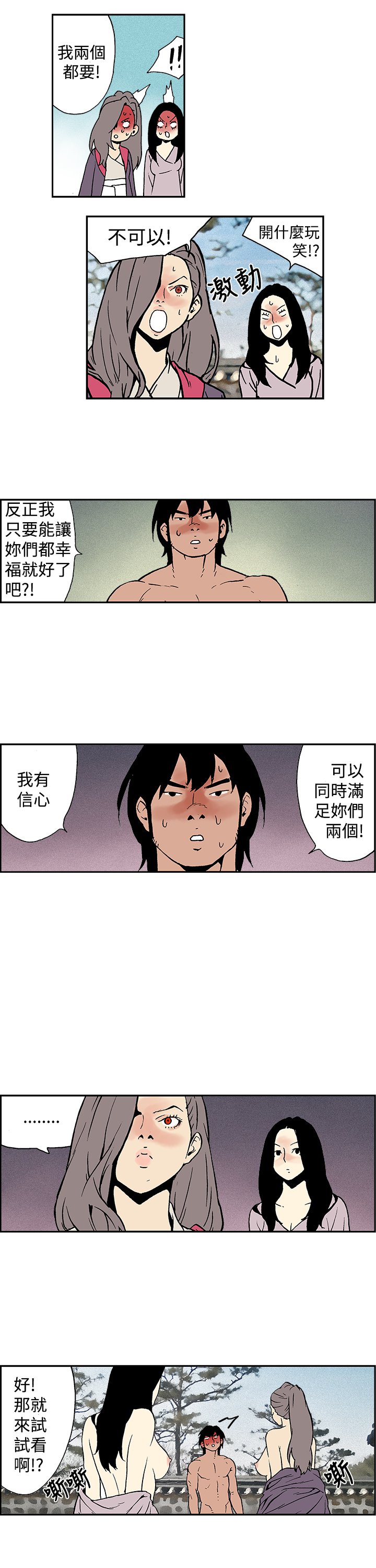 月明かり月红夜花1-14