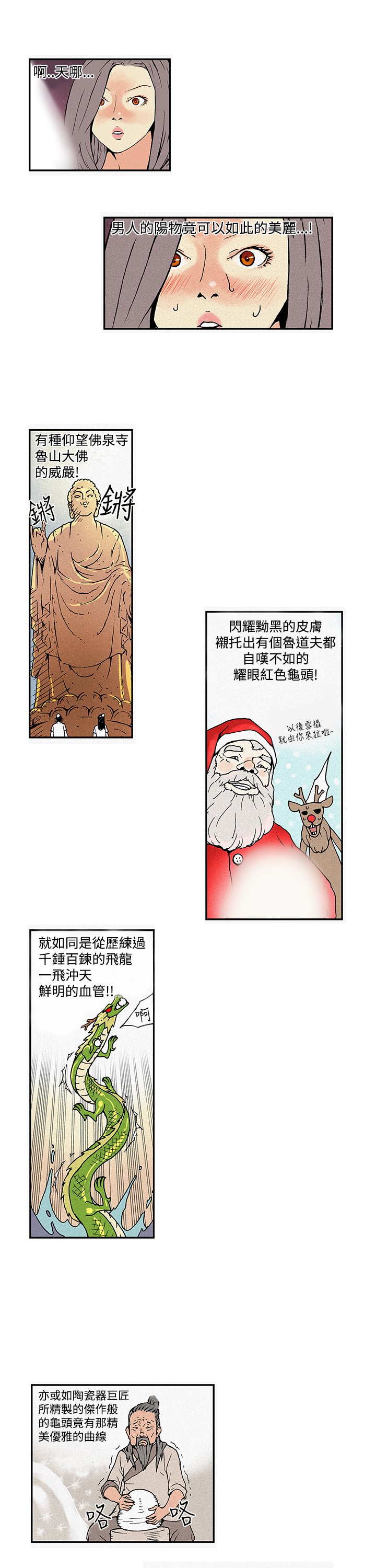 月明かり月红夜花1-14