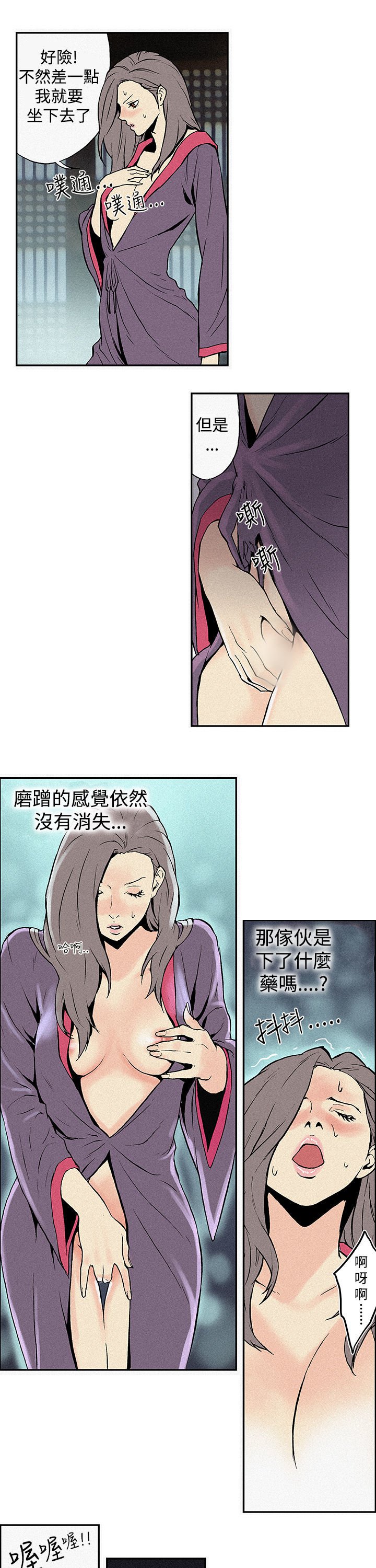 月明かり月红夜花1-14