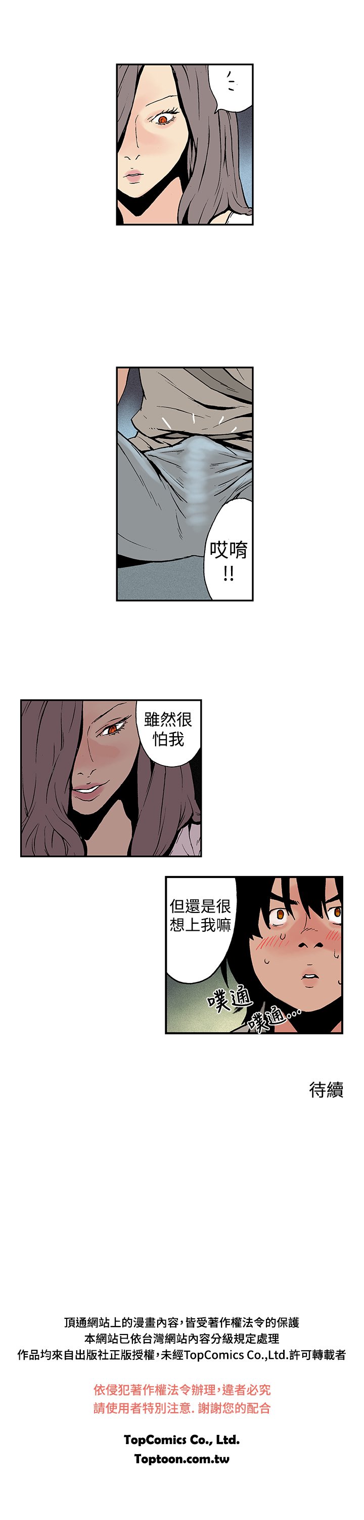 月明かり月红夜花1-14