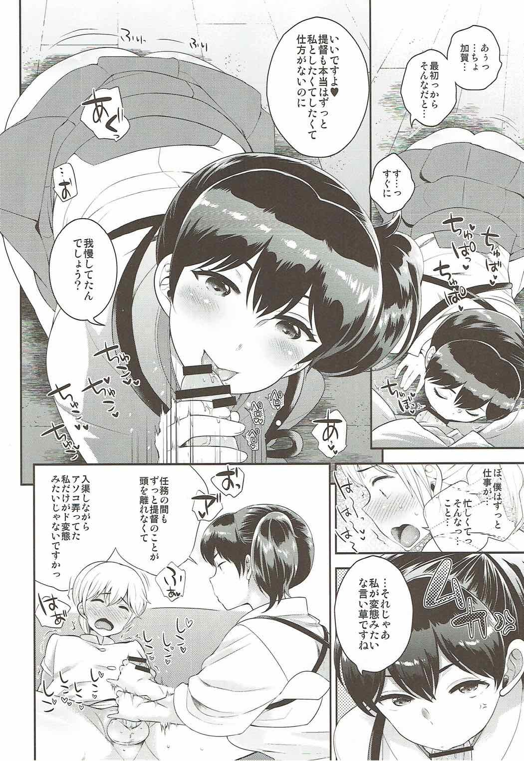 いかよいいががですか