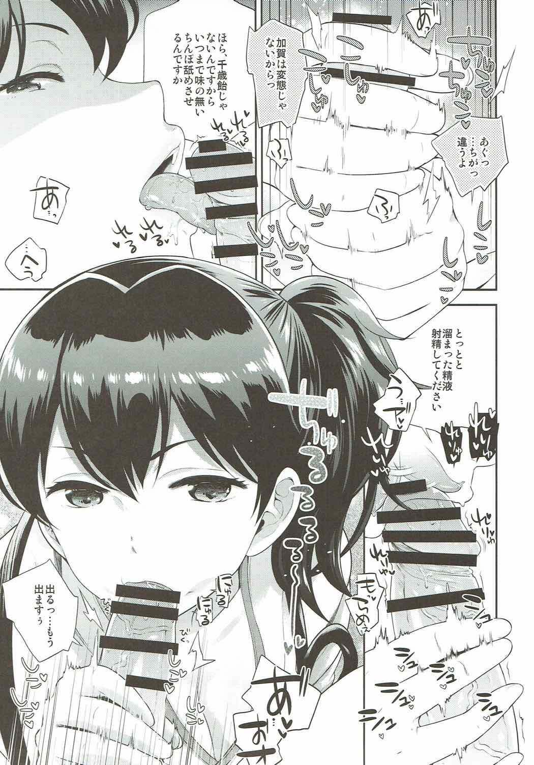 いかよいいががですか