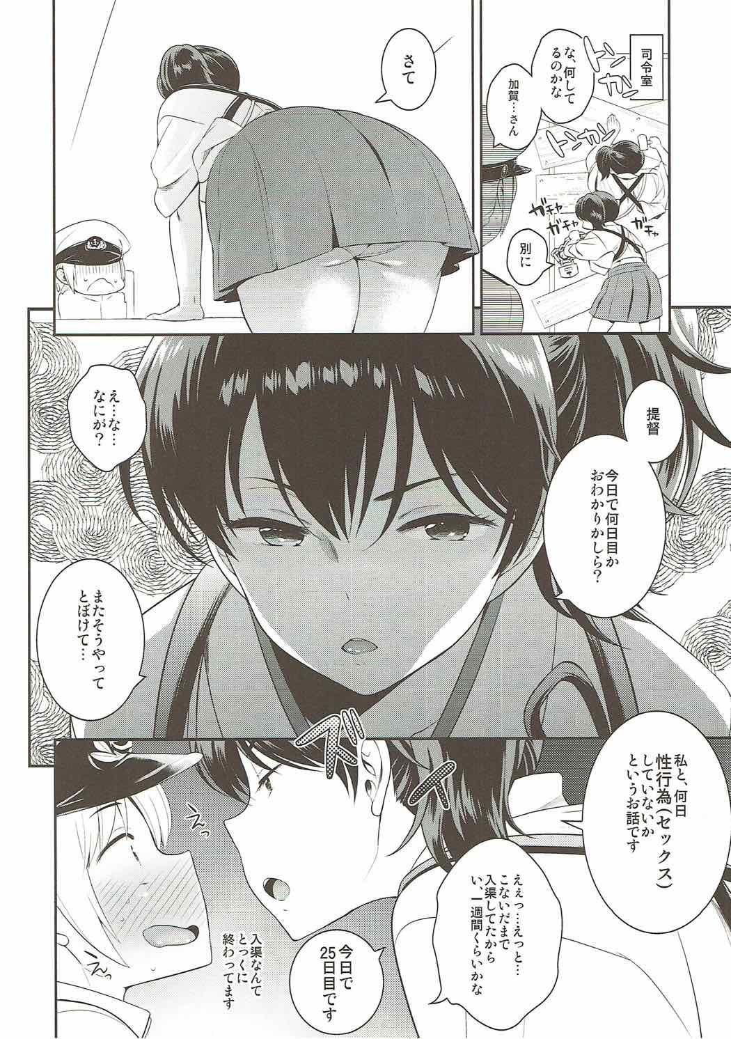 いかよいいががですか