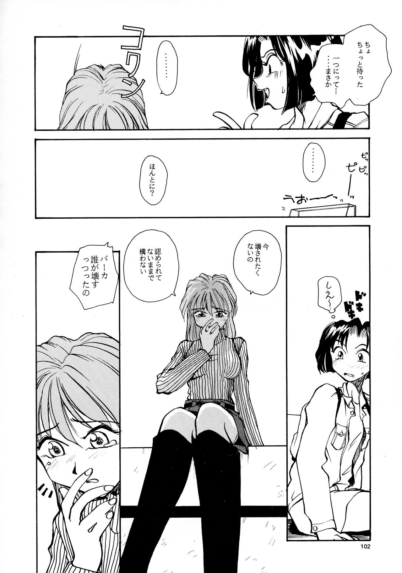 香織と友美大1-wa〜大5-wa