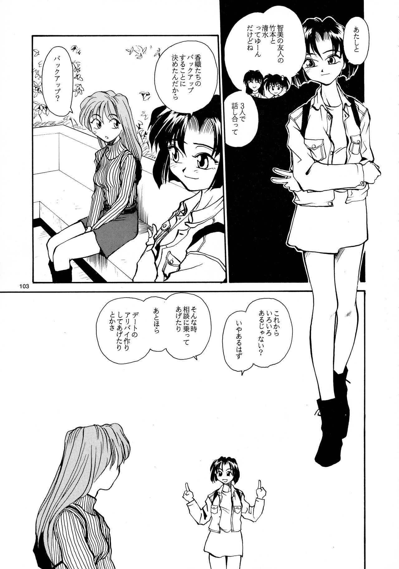 香織と友美大1-wa〜大5-wa