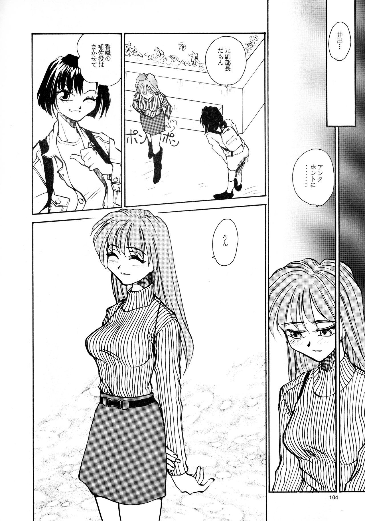 香織と友美大1-wa〜大5-wa