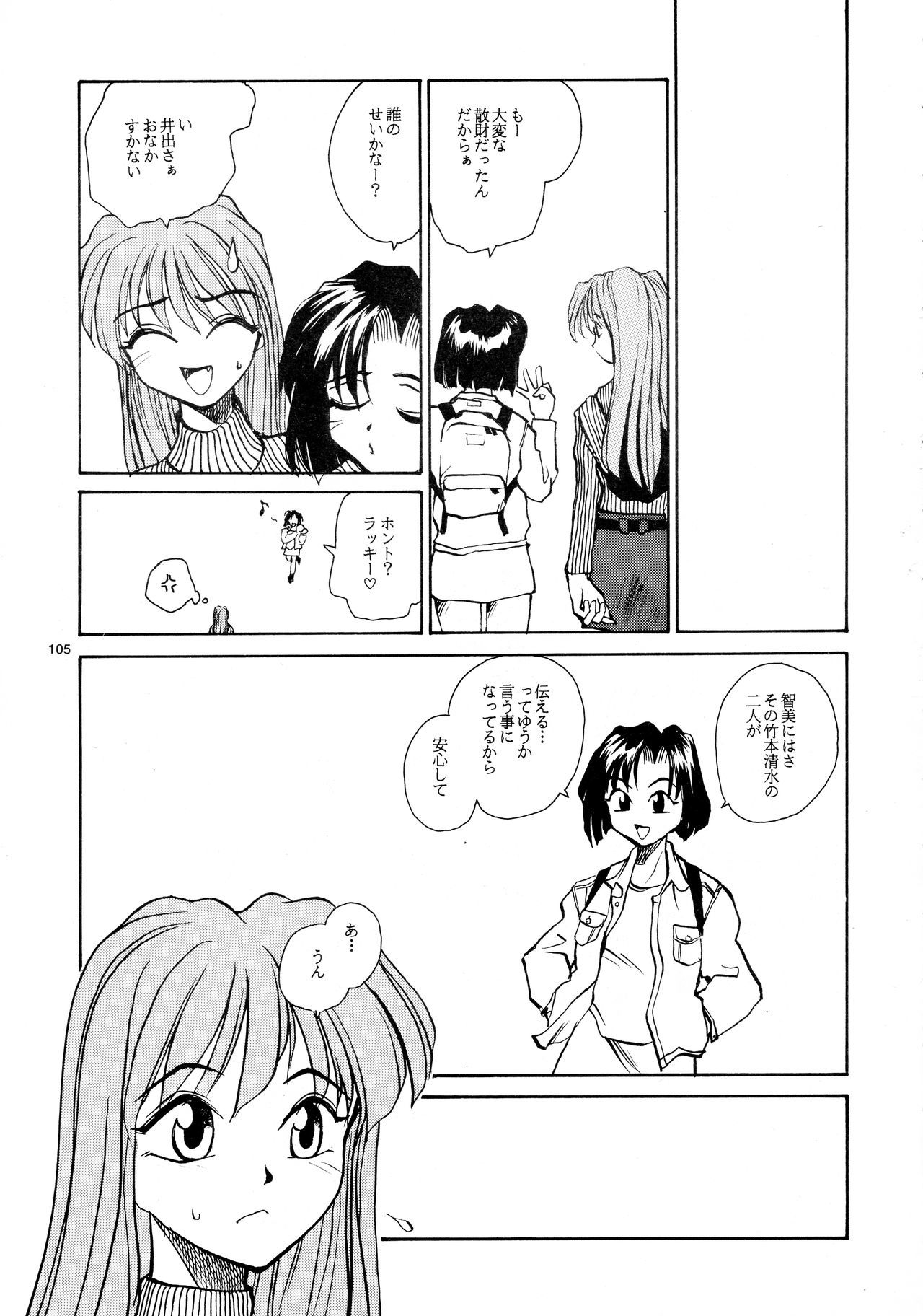 香織と友美大1-wa〜大5-wa