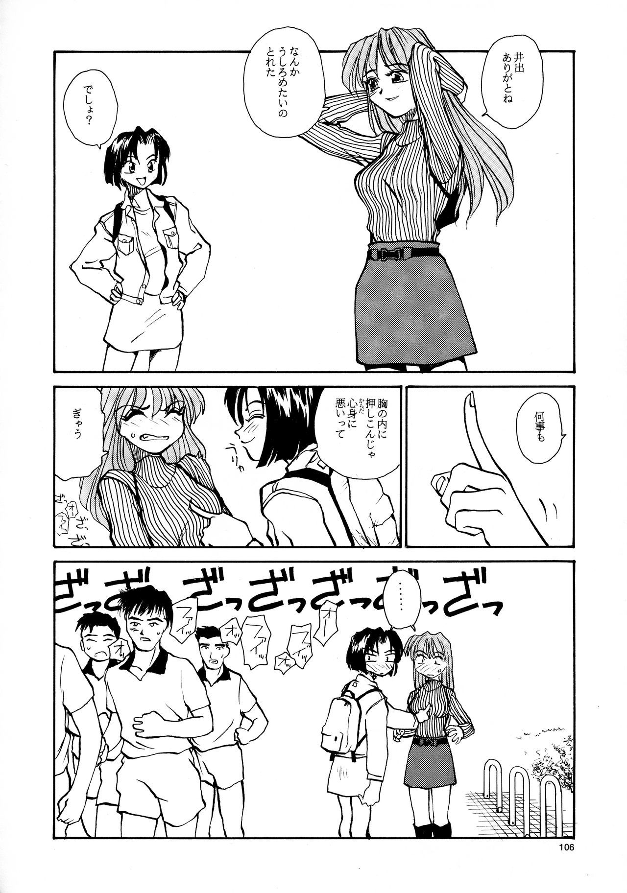 香織と友美大1-wa〜大5-wa
