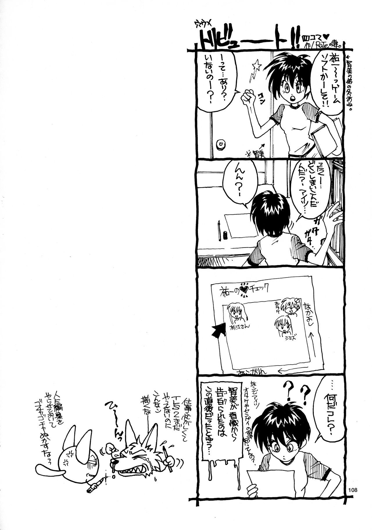 香織と友美大1-wa〜大5-wa